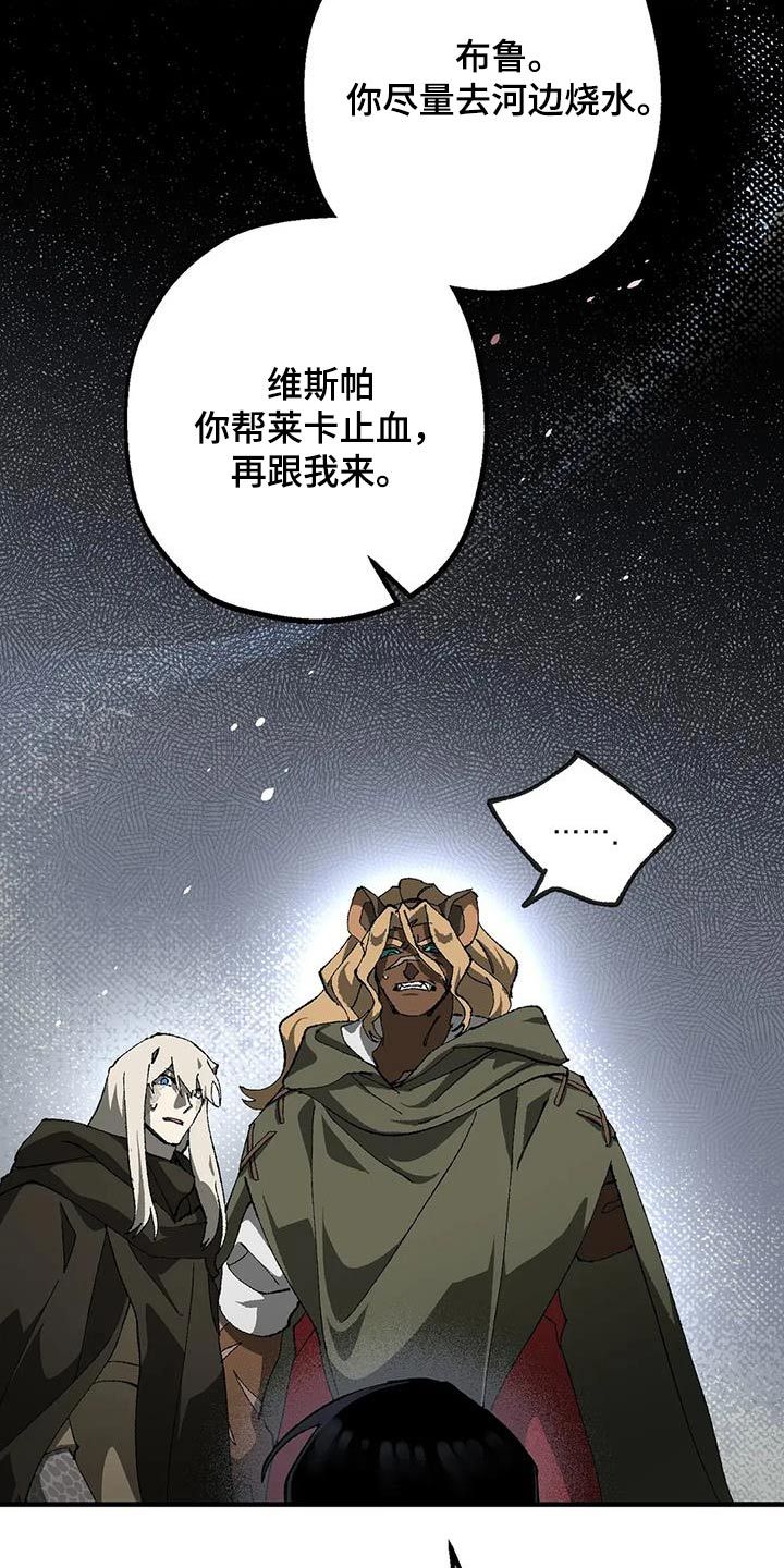 饥饿的灵魂图片漫画,第36话2图