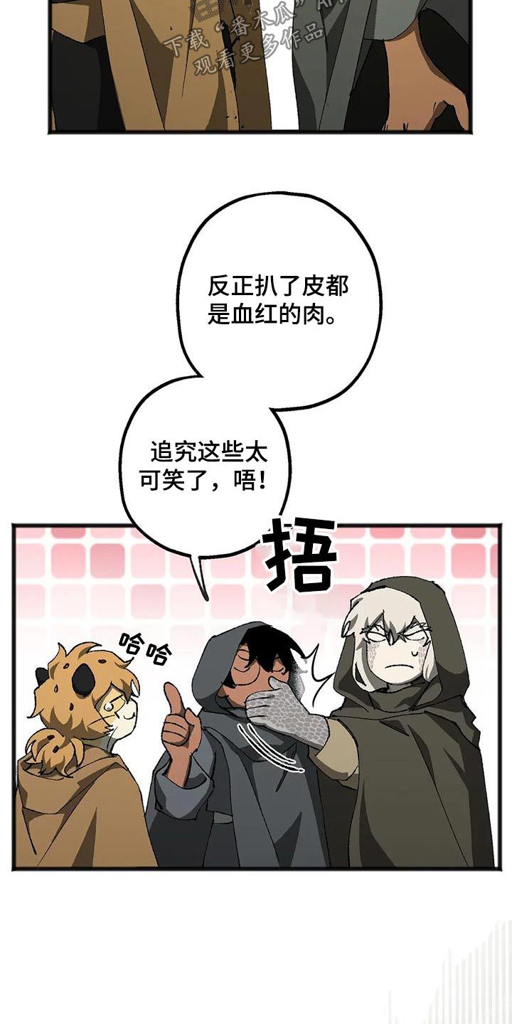 饥饿的灵魂在线观看漫画,第44话5图