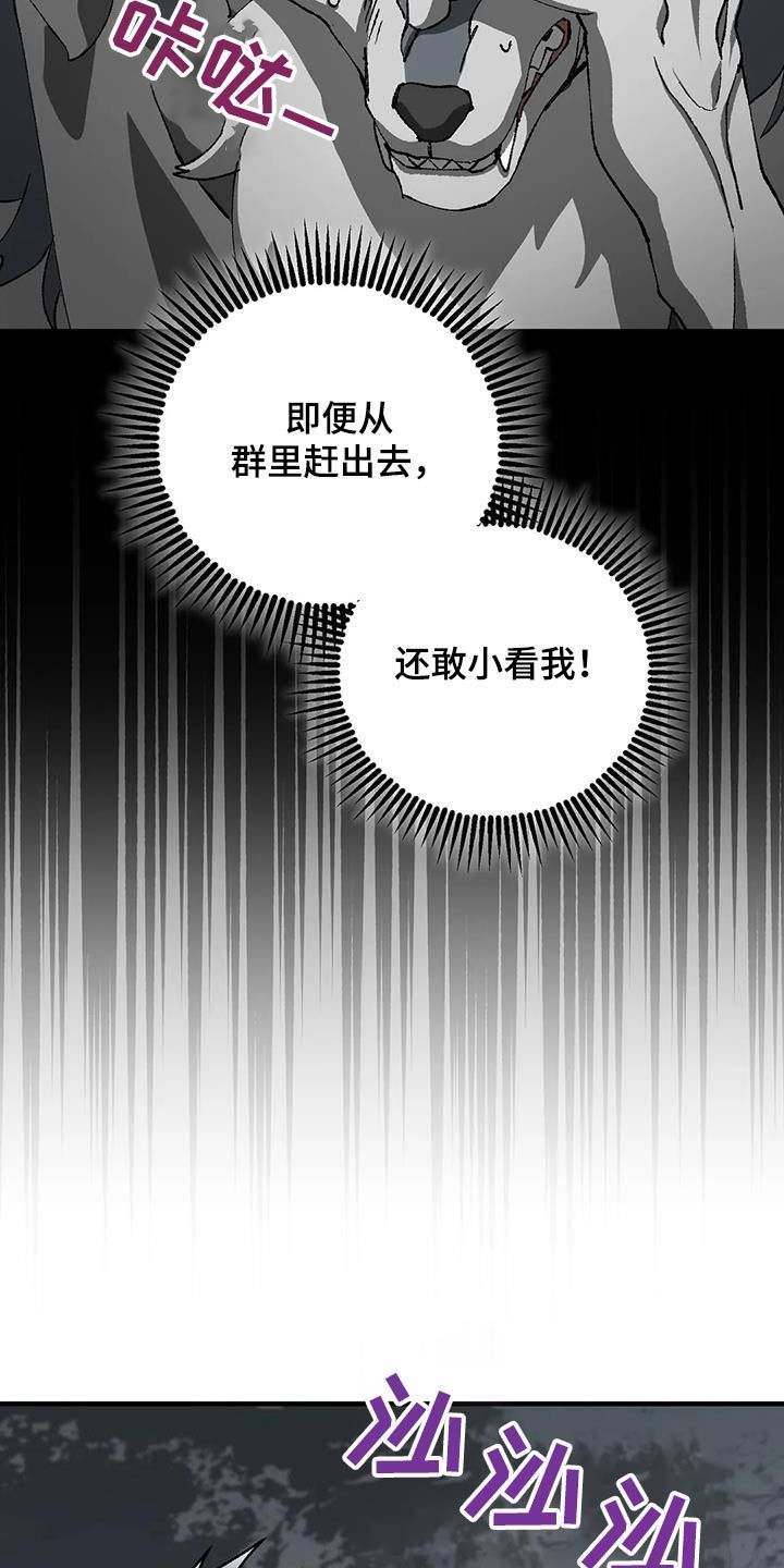 饥饿的灵魂漫画,第34话5图