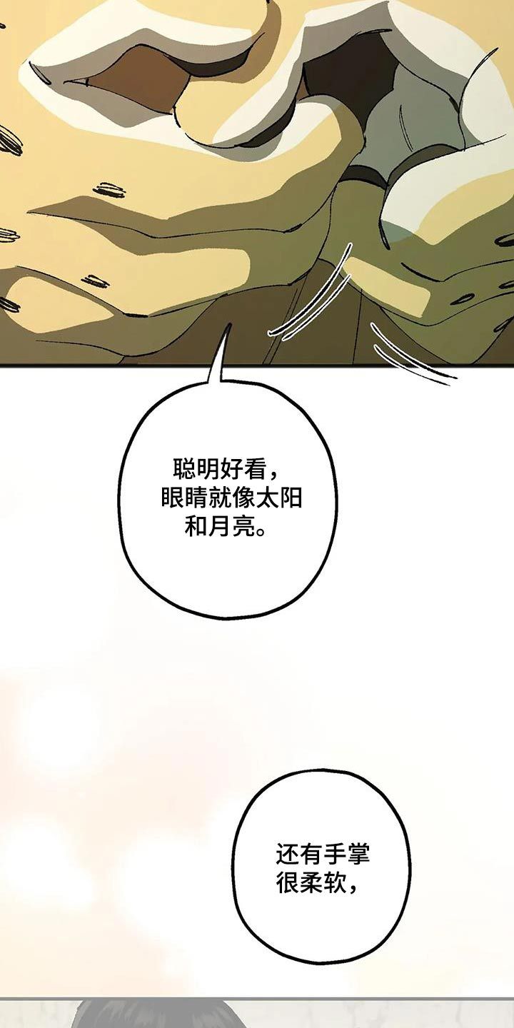 饥饿的灵魂在线观看漫画,第44话5图