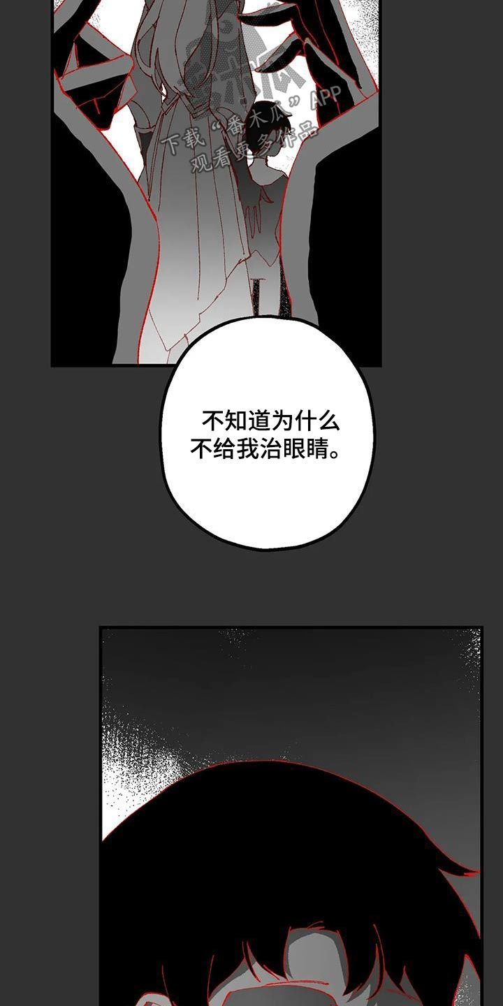 饥饿的灵魂会怎么样漫画,第44话2图