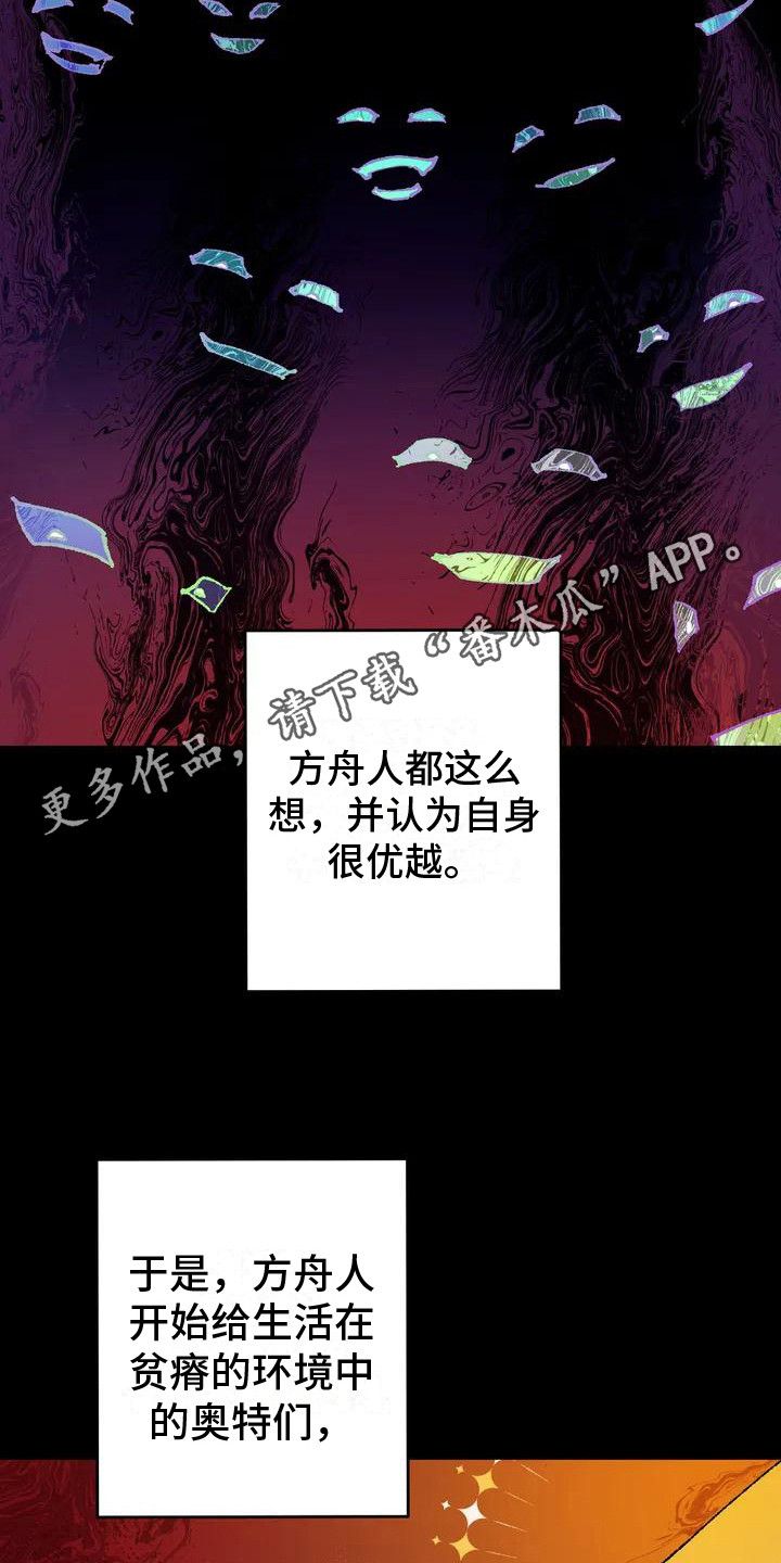 饥饿的山村免费阅读漫画,第6话5图