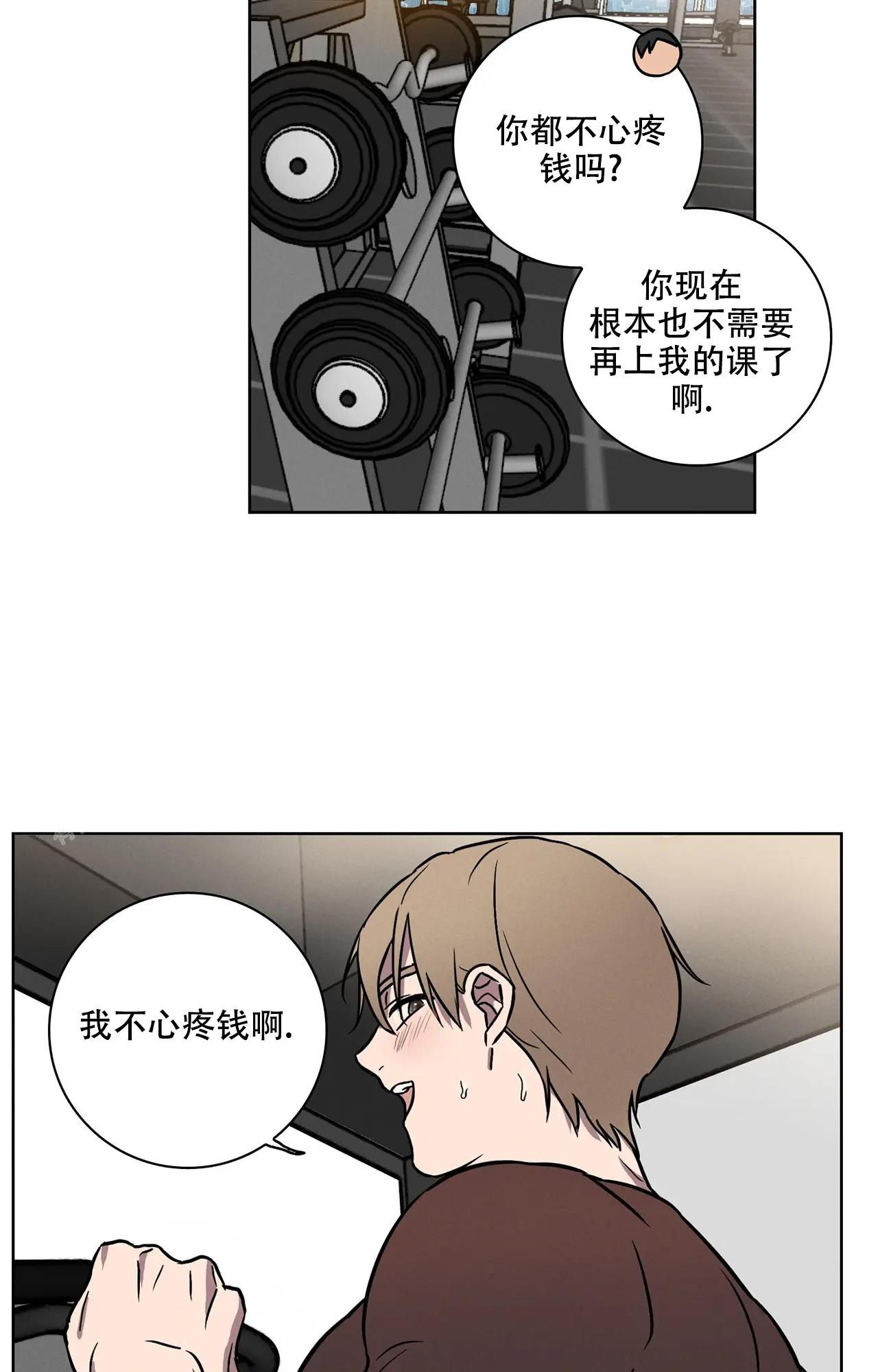 爱的健身房作者新作漫画,第7话2图