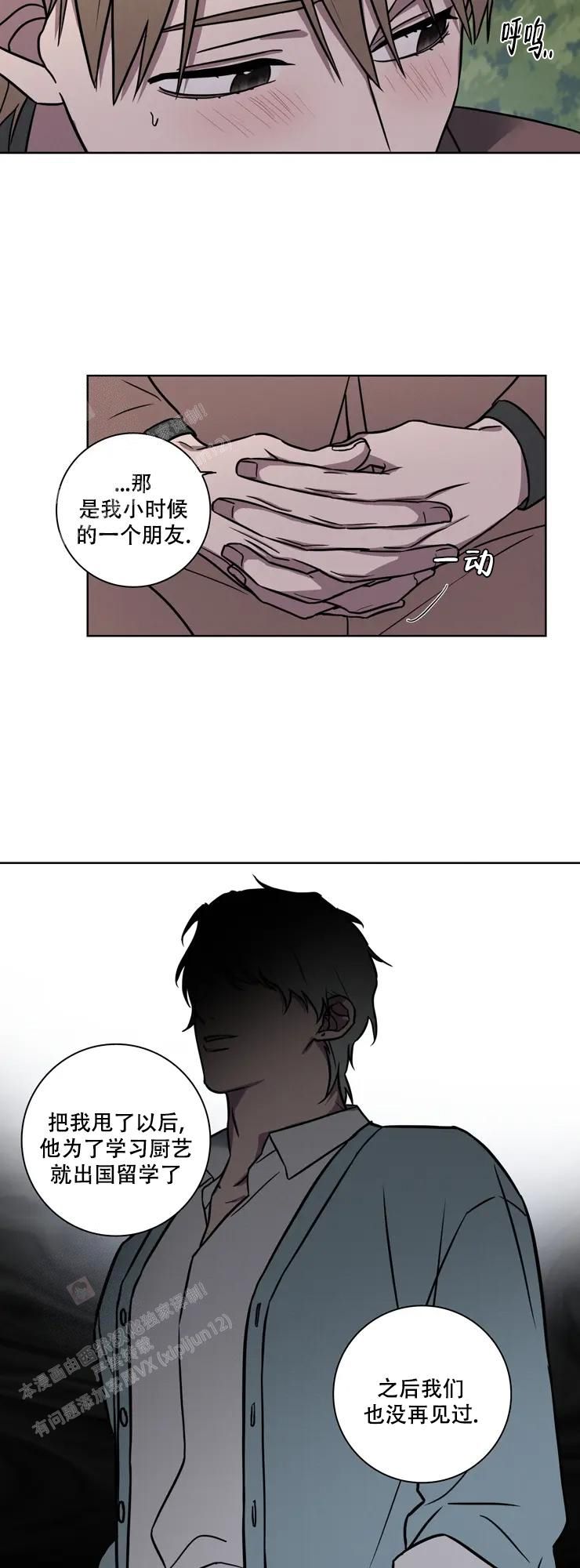 爱的健身房免费观看全集中文漫画,第24话4图