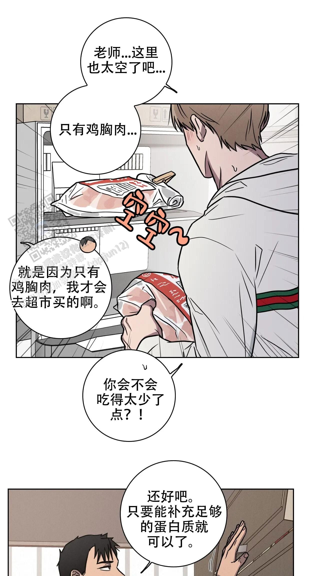 爱的健身房在线观看完整版神马漫画,第52话4图