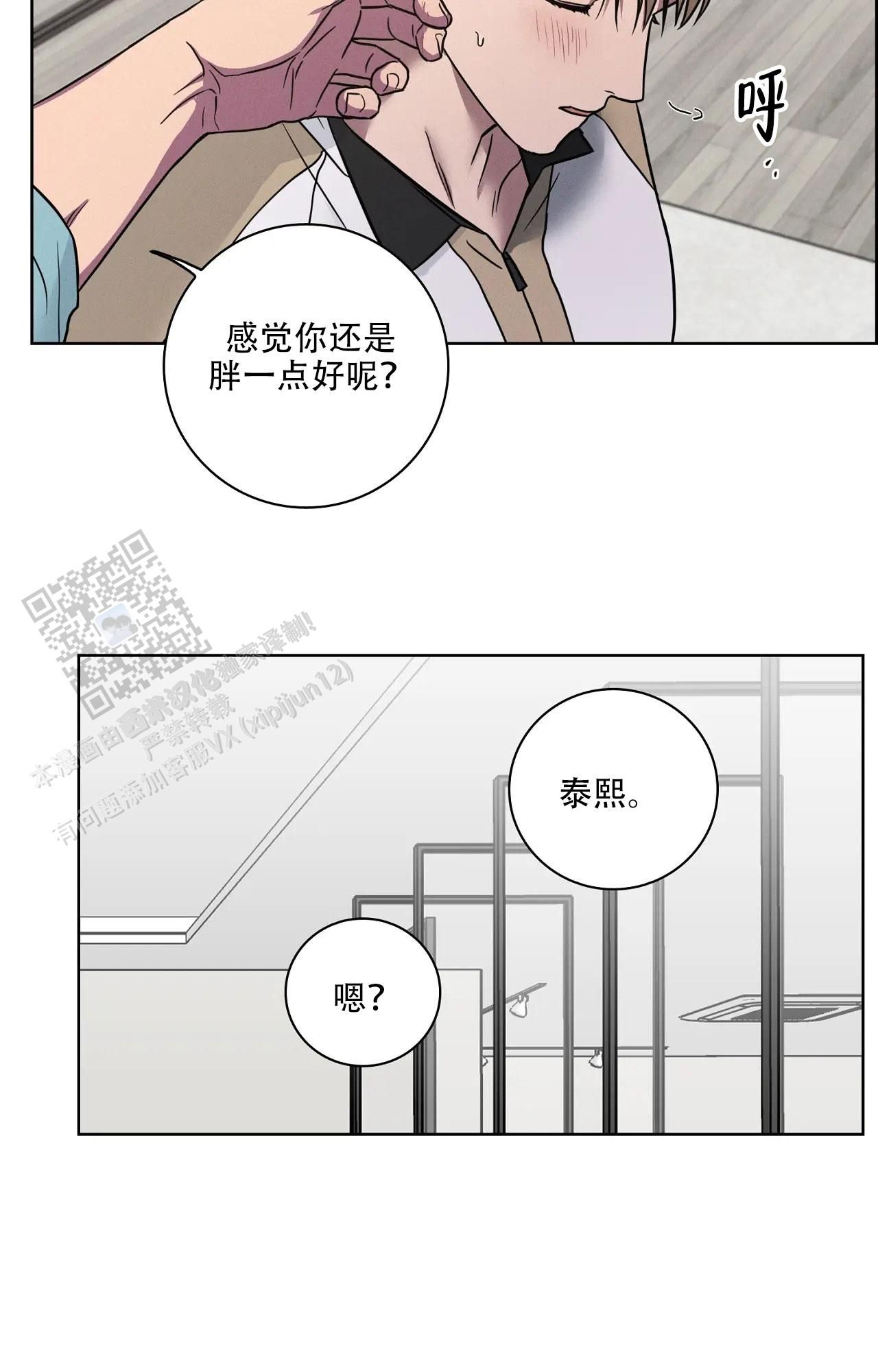 爱的健身房漫画无删减免费漫画,第70话3图