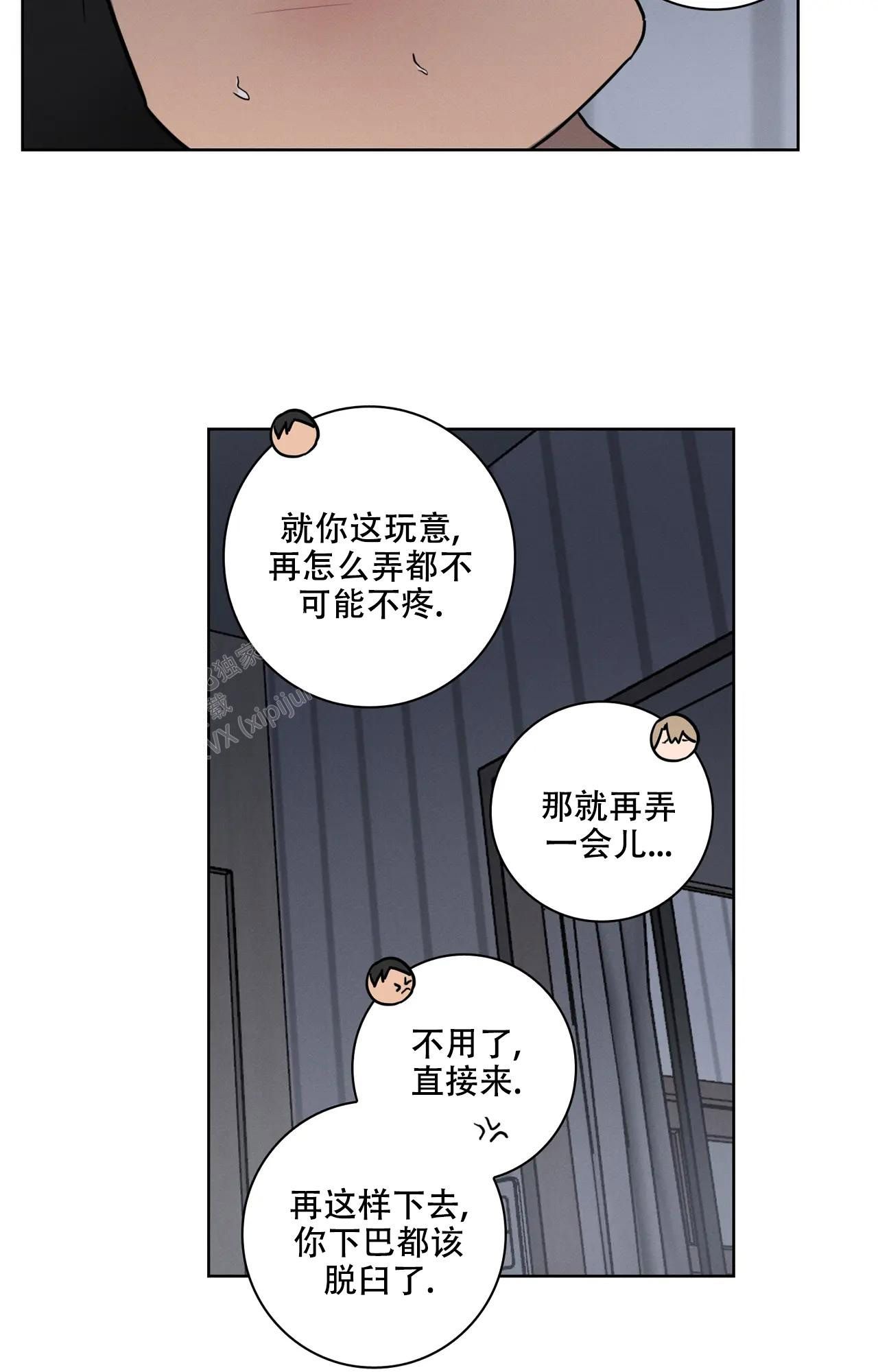 爱的健身房完整版漫画,第30话3图