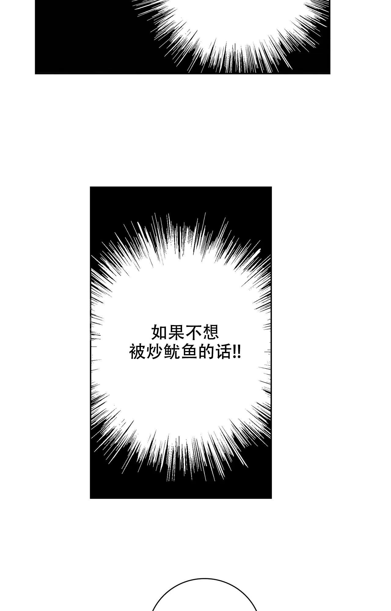 爱的健身房漫画,第4话4图