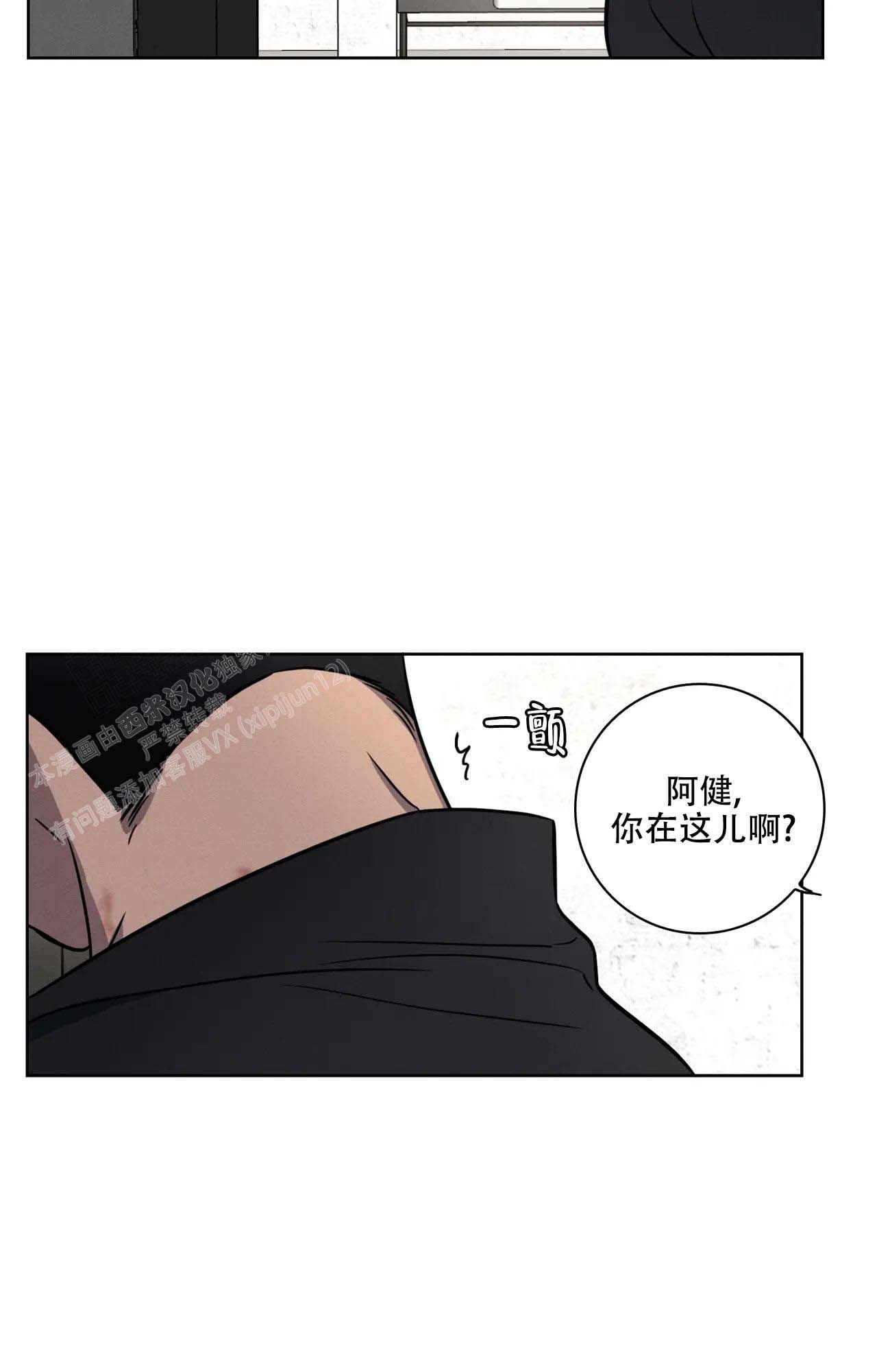 爱的健身房hd在线观看漫画,第21话3图