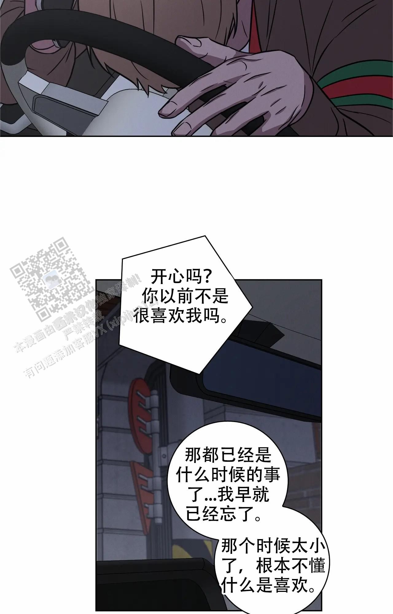 爱的健身房免费观看全集中文漫画,第47话3图