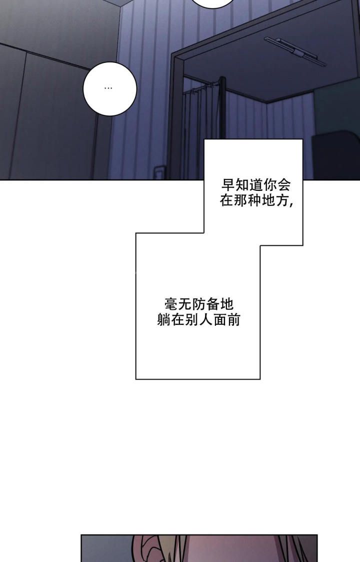 爱的健身房韩剧免费观看漫画,第29话2图