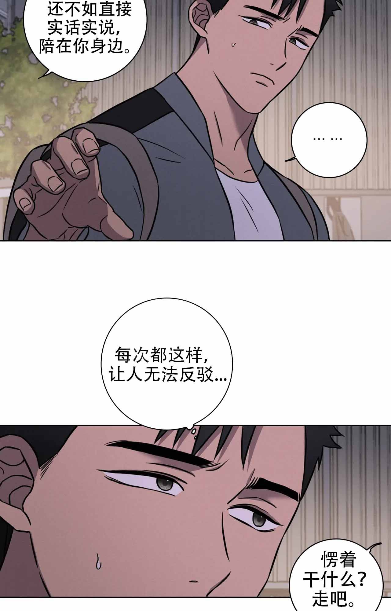 爱的健身房漫画无删减免费漫画,第36话2图