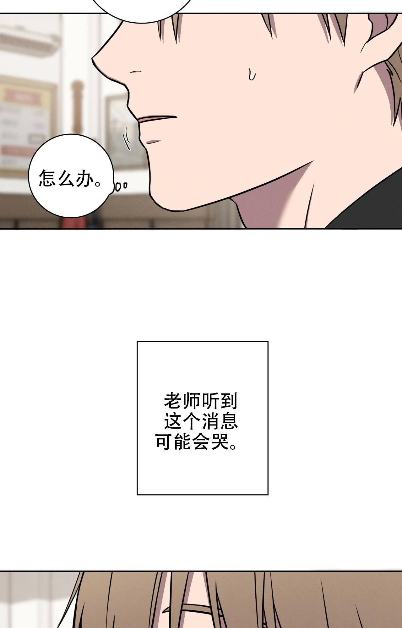 爱的健身房免费观看漫画,第37话4图