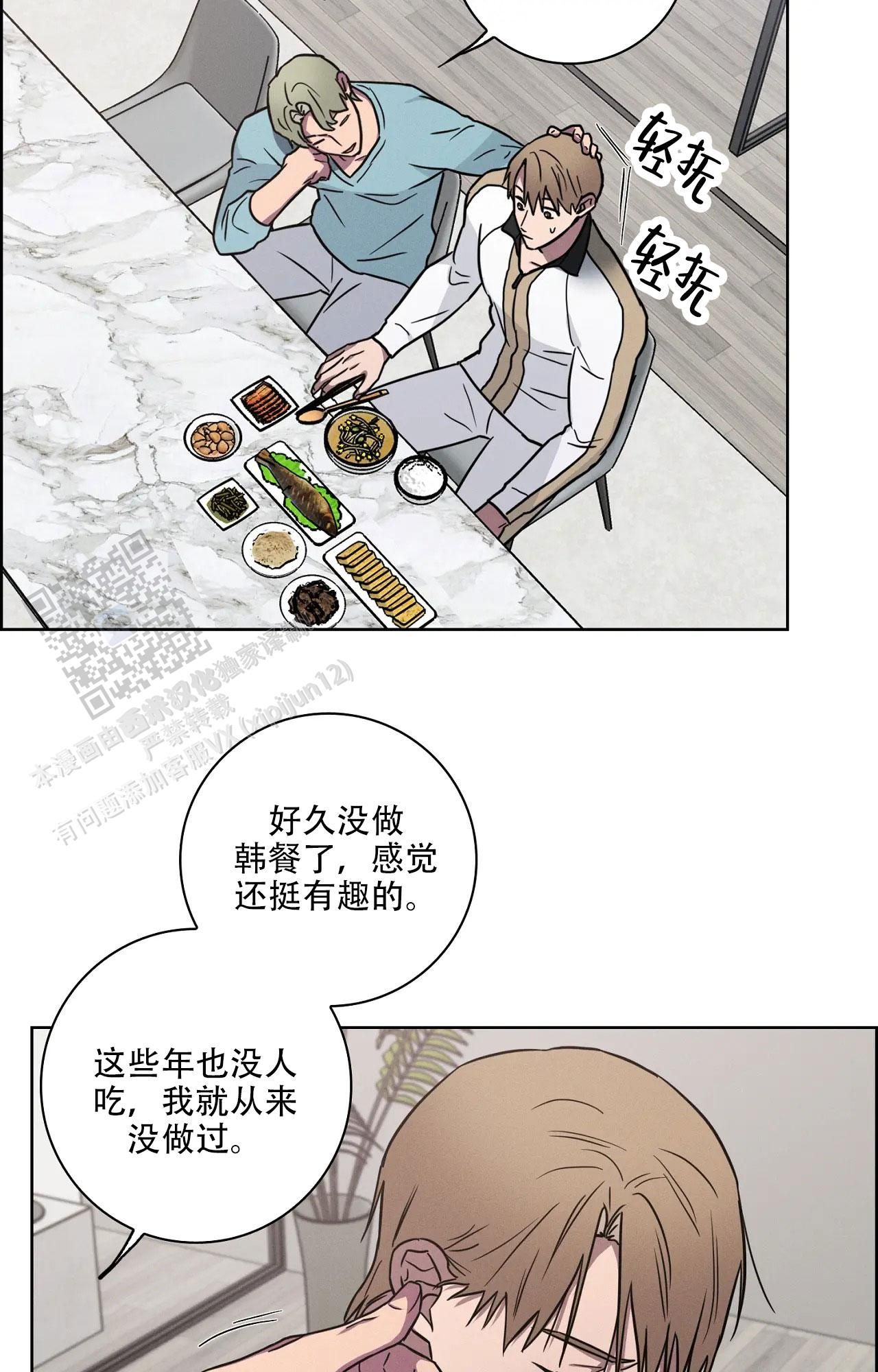 爱的健身房完整版漫画,第70话2图