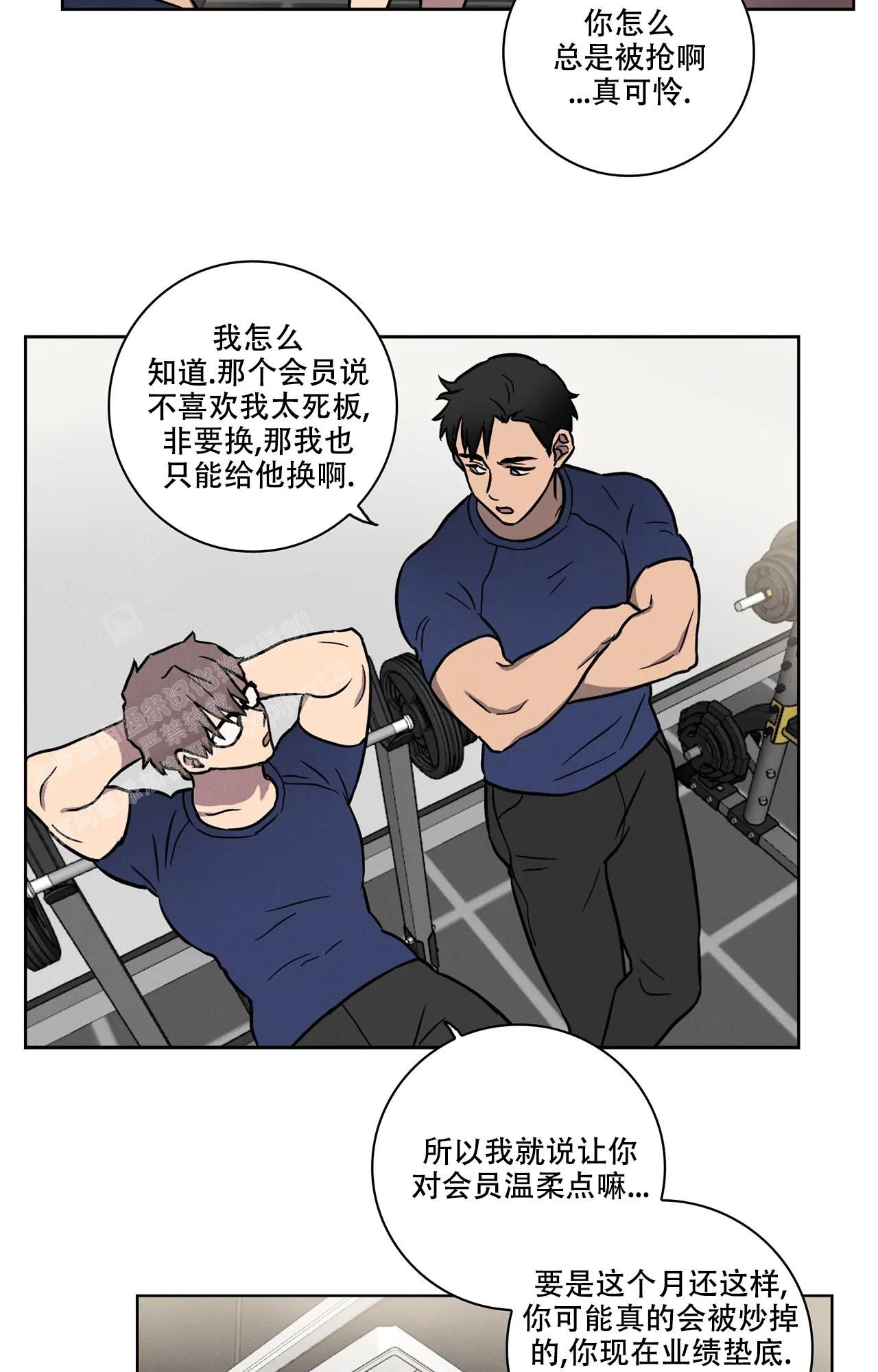 爱的健身房hd在线观看漫画,第4话1图