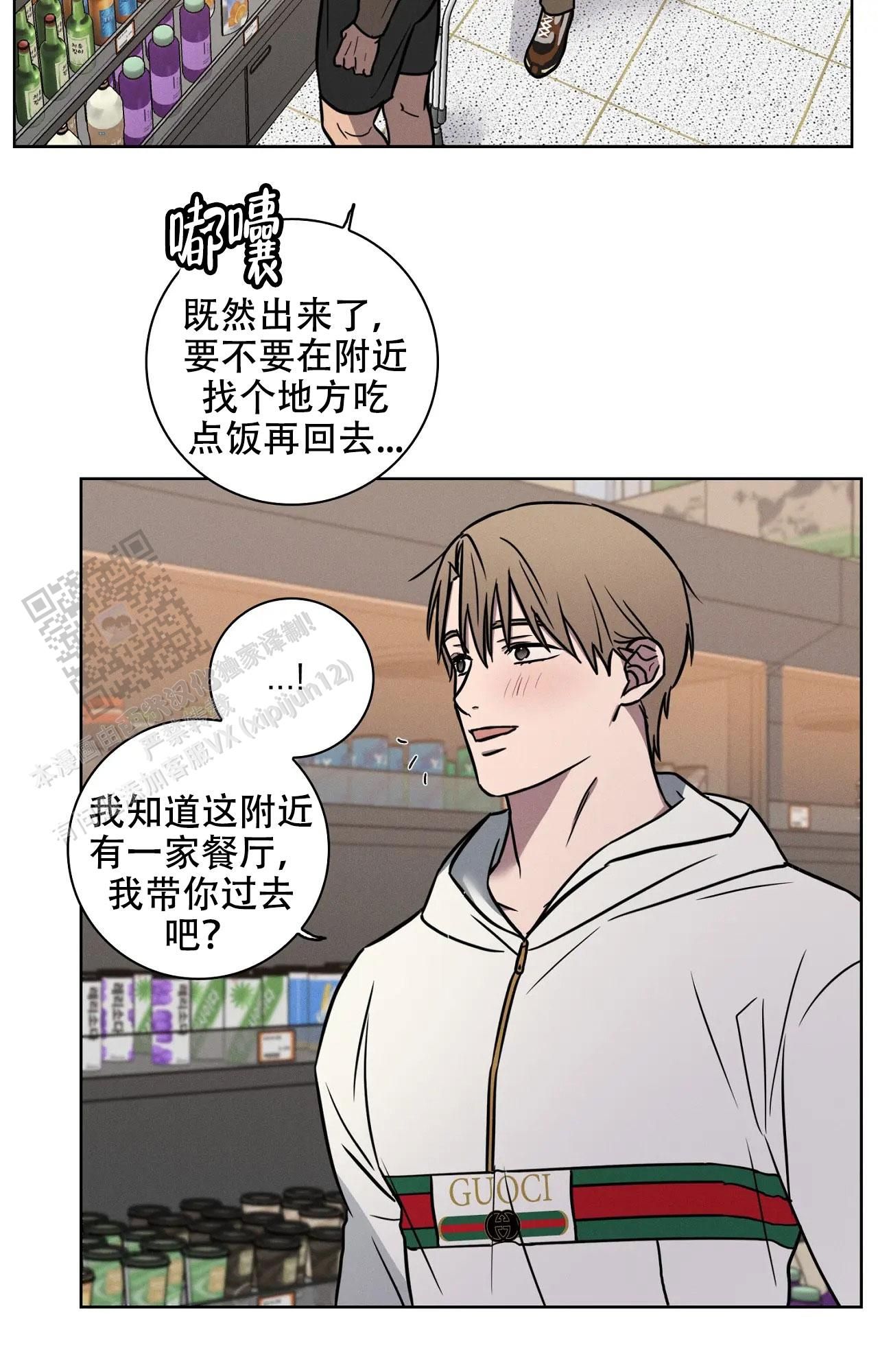 爱的健身房中文在线观看漫画,第52话2图