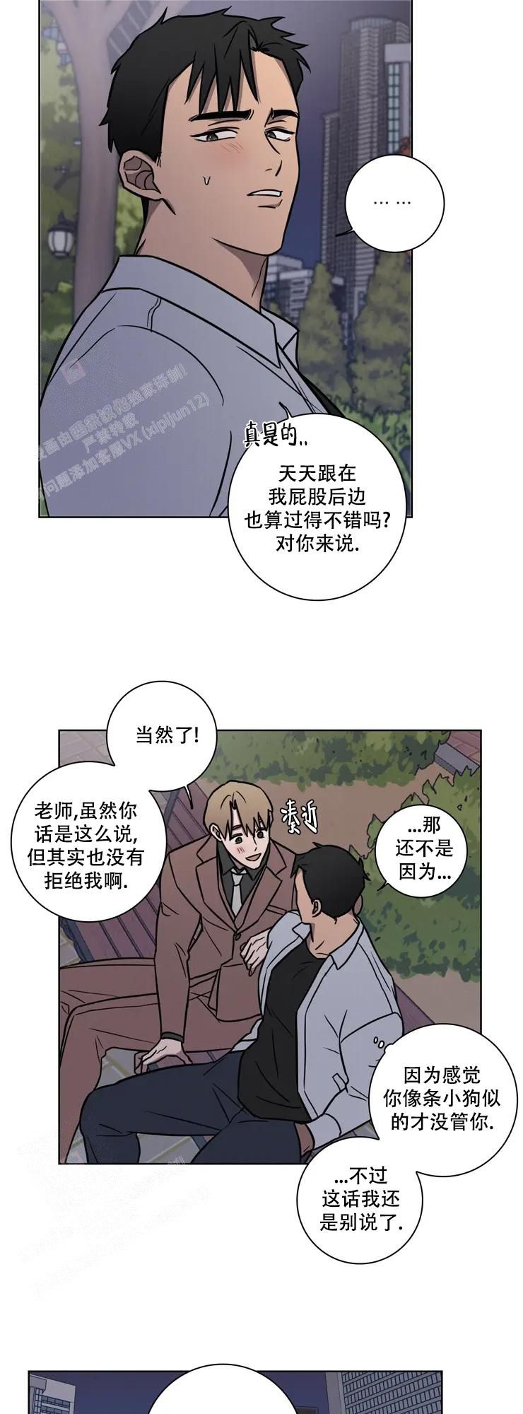 爱的健身房免费观看全集中文漫画,第24话1图