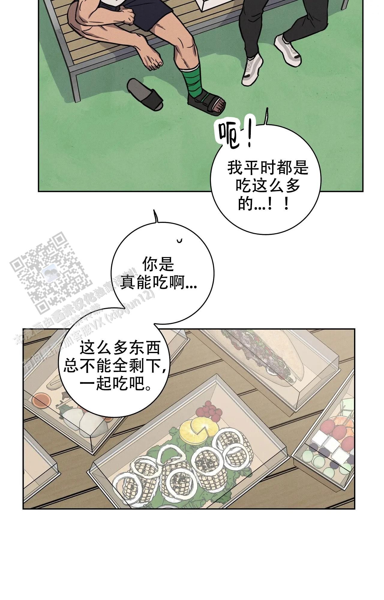 爱的健身房在线播放漫画,第48话2图