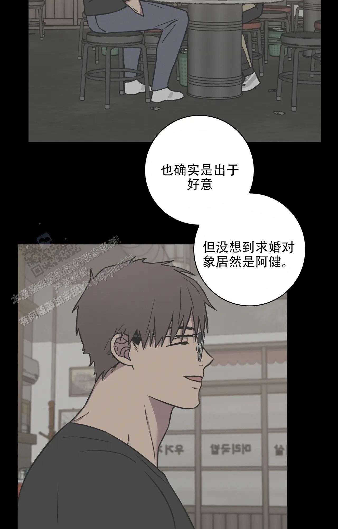 爱的健身房免费看漫画,第65话2图