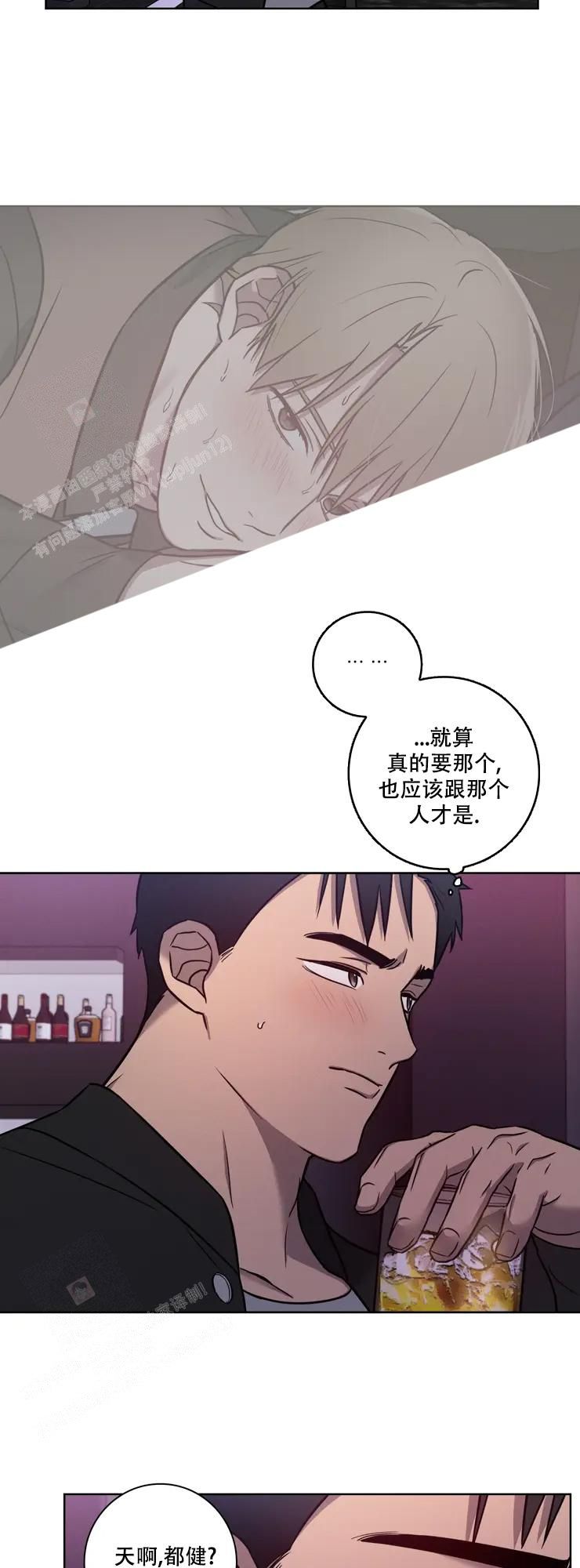 爱的健身房漫画,第26话4图