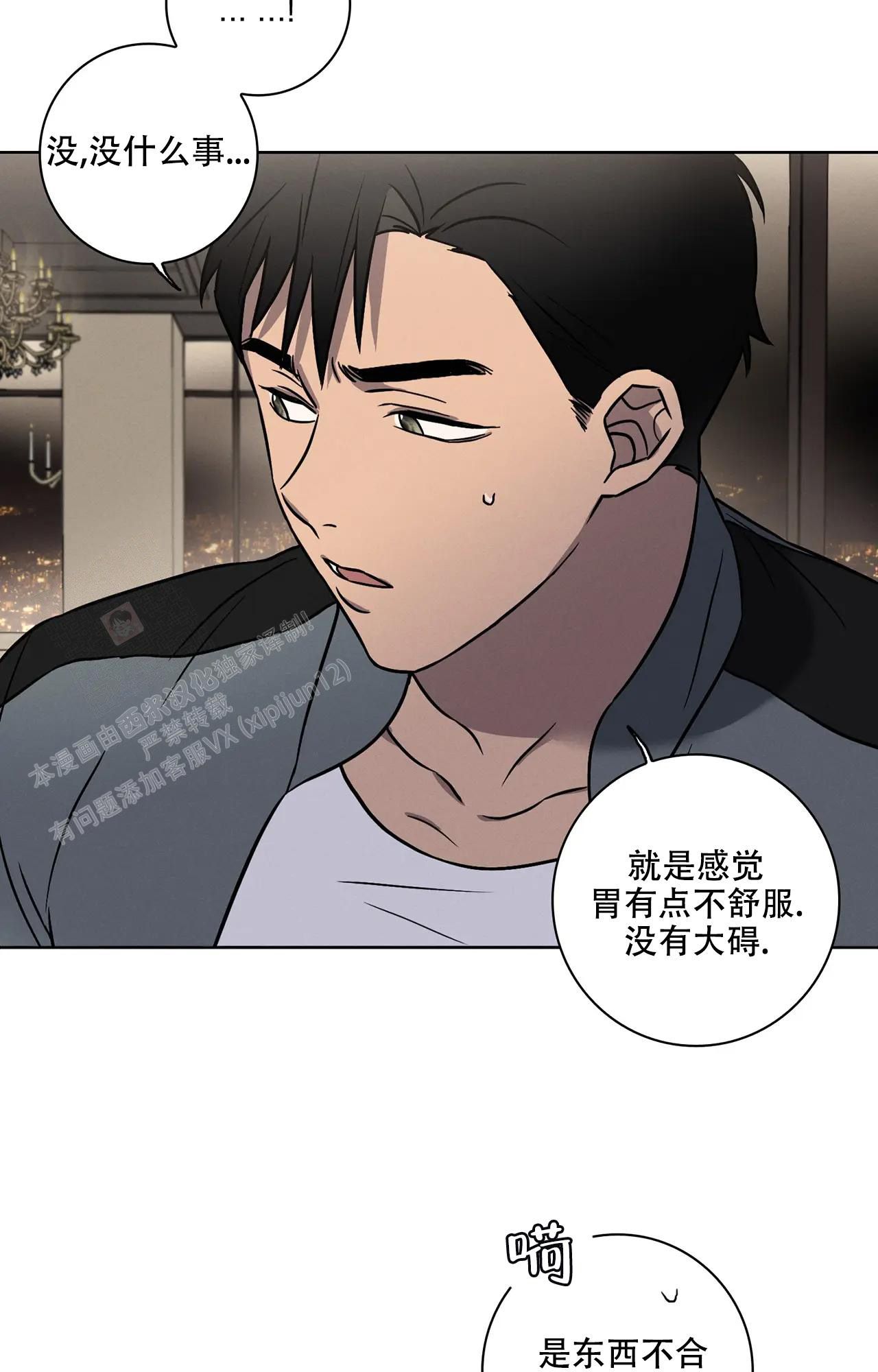 爱的健身房3完整免费版中文漫画,第11话5图