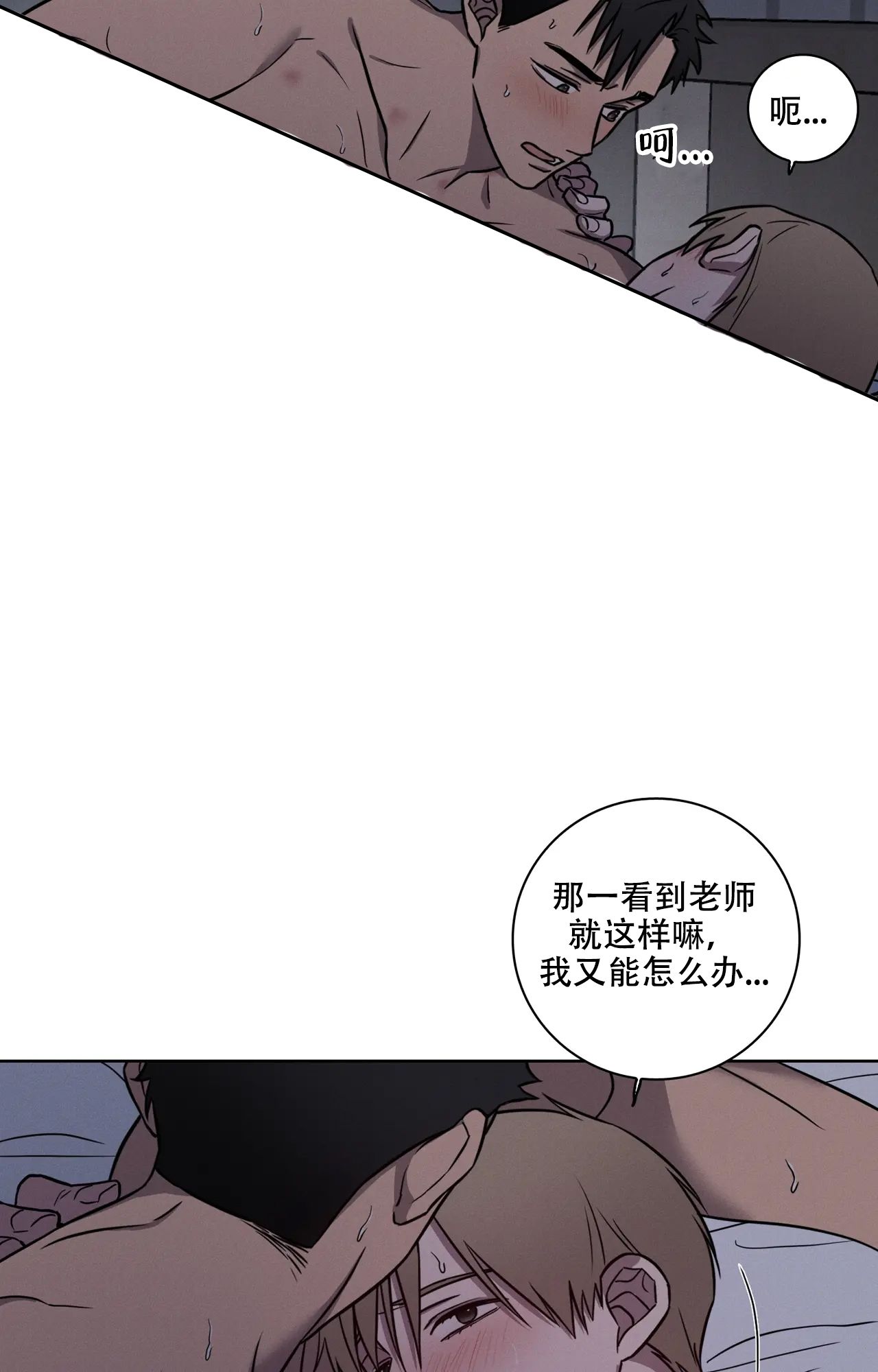 爱的健身房韩剧免费观看漫画,第32话3图