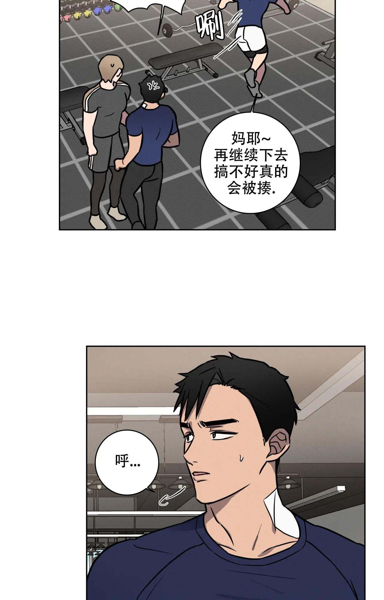 爱的健身房2高清未删减版漫画,第22话2图