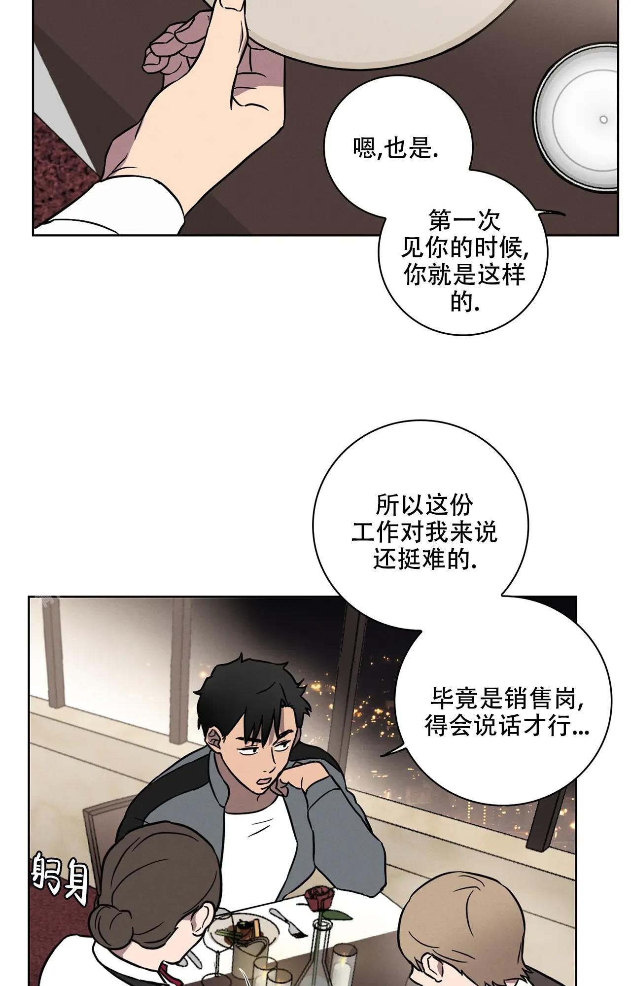 爱的健身房免费看漫画,第9话3图