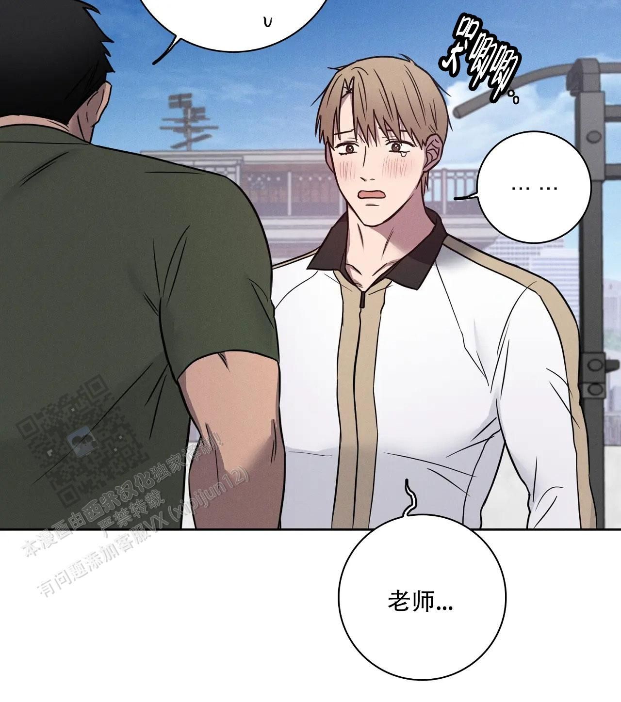 爱的健身房全集漫画,第71话1图