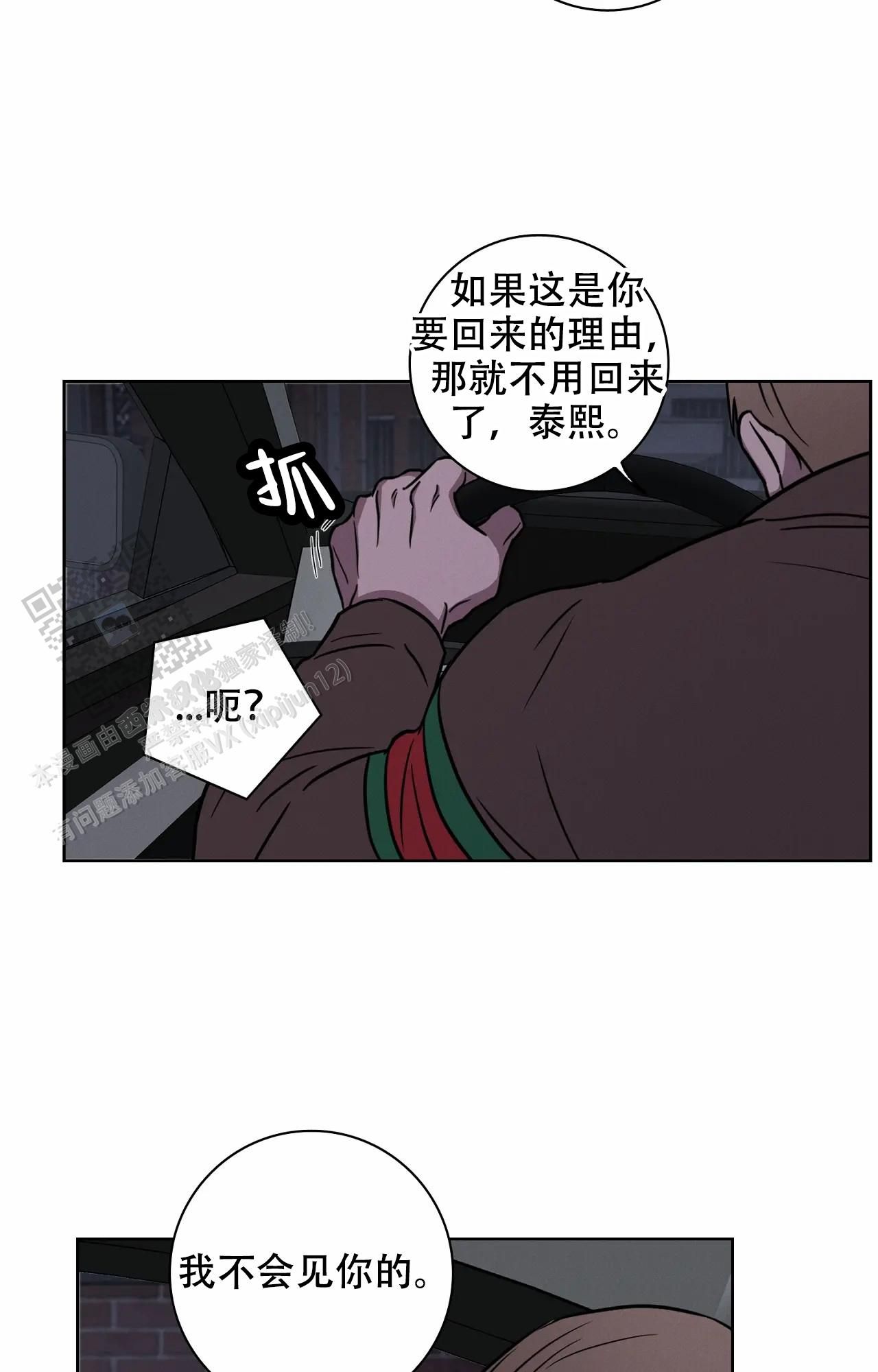 爱的健身房韩剧免费观看漫画,第47话4图