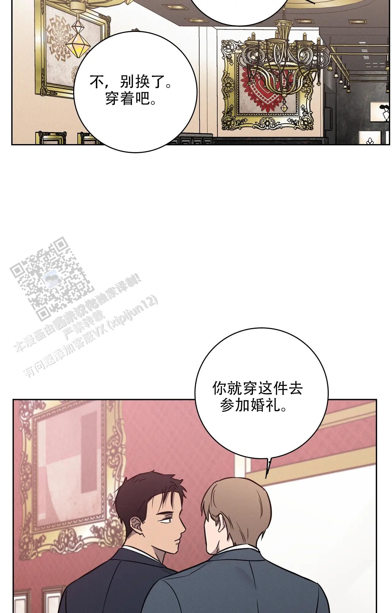 爱的健身房2高清未删减版漫画,第62话2图