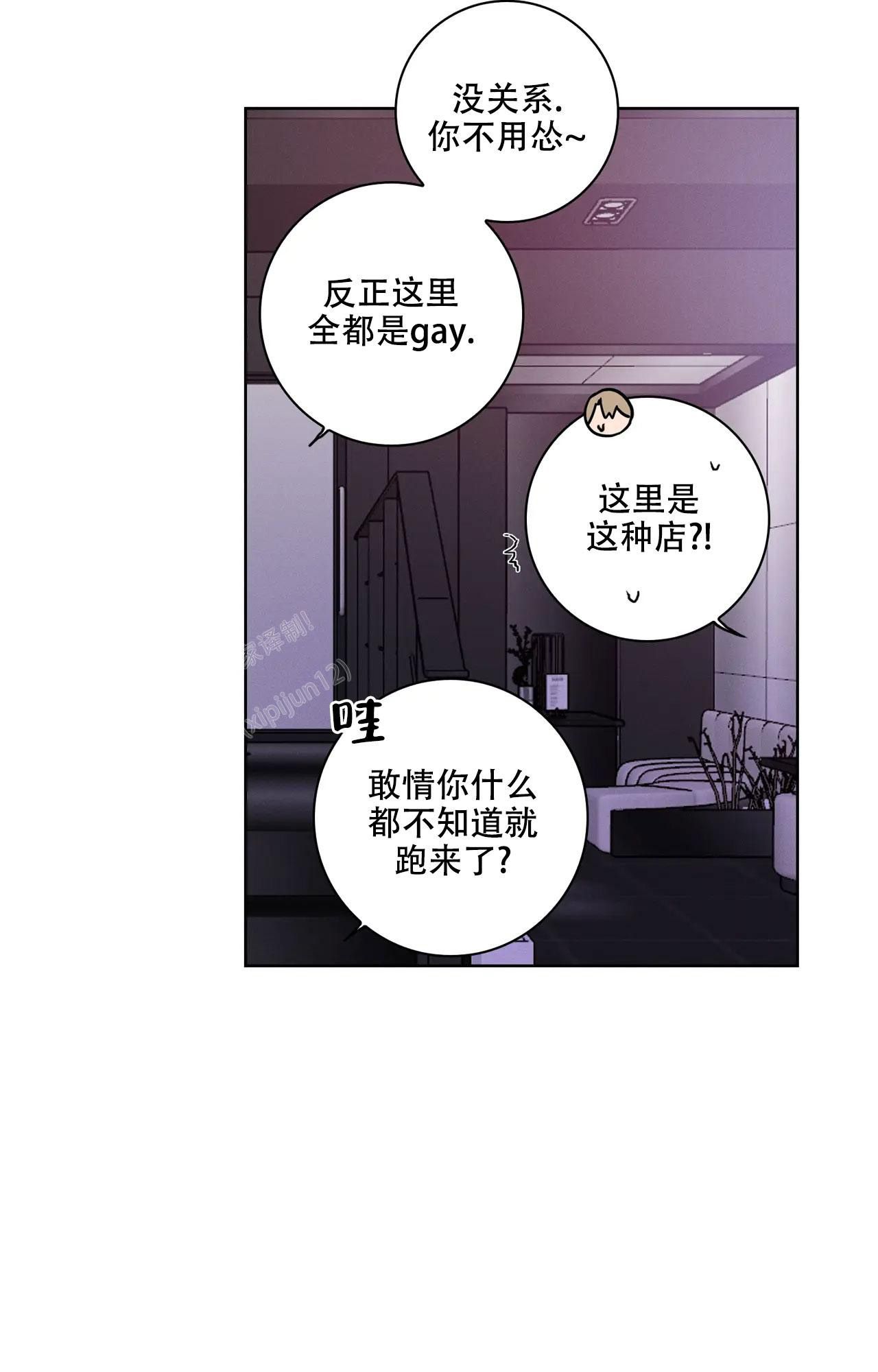 爱的健身房电影免费看漫画,第28话1图