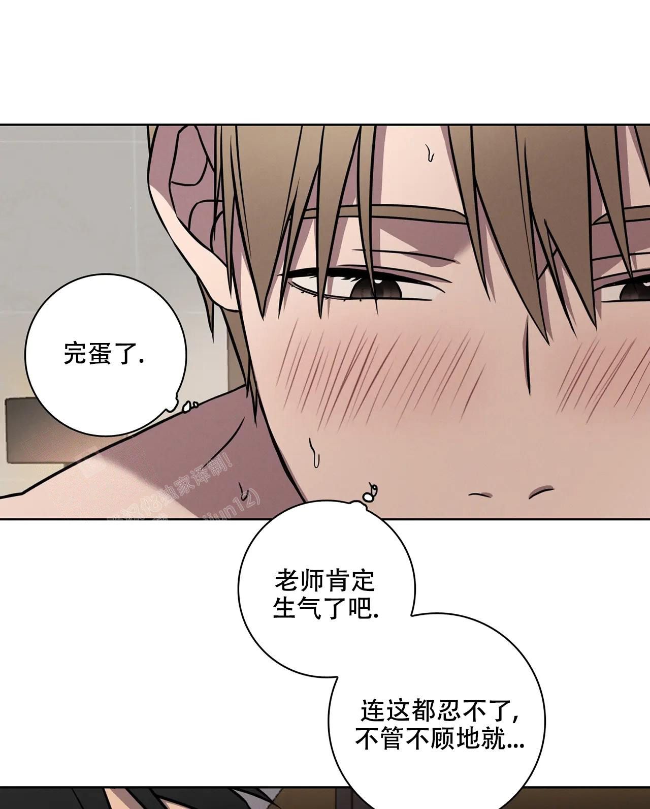 爱的健身房高清电影漫画,第16话1图