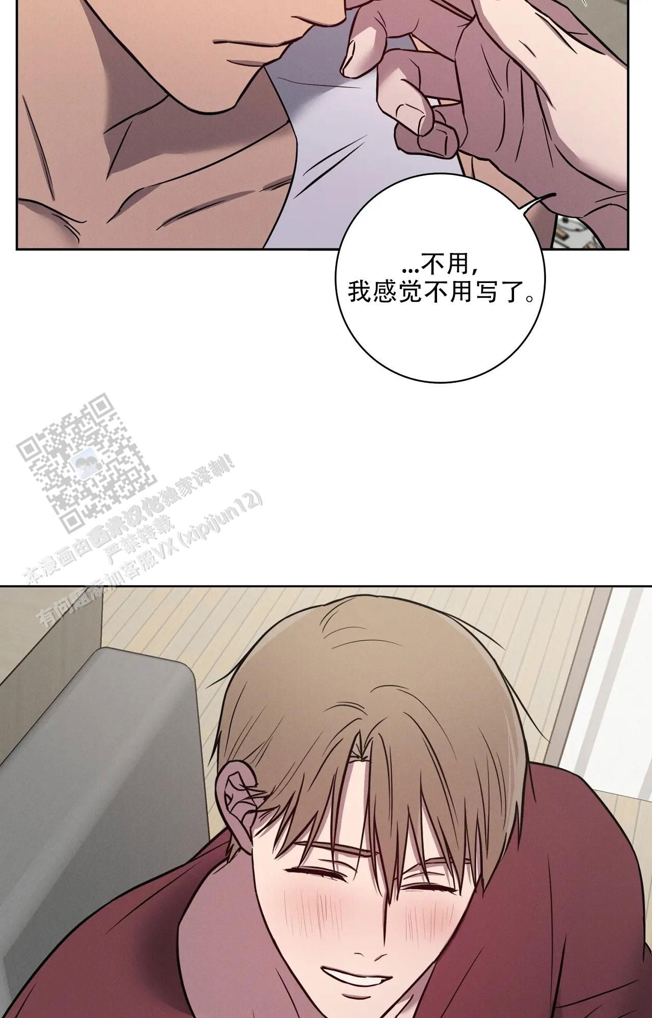 爱的健身房漫画免费观看漫画,第56话2图