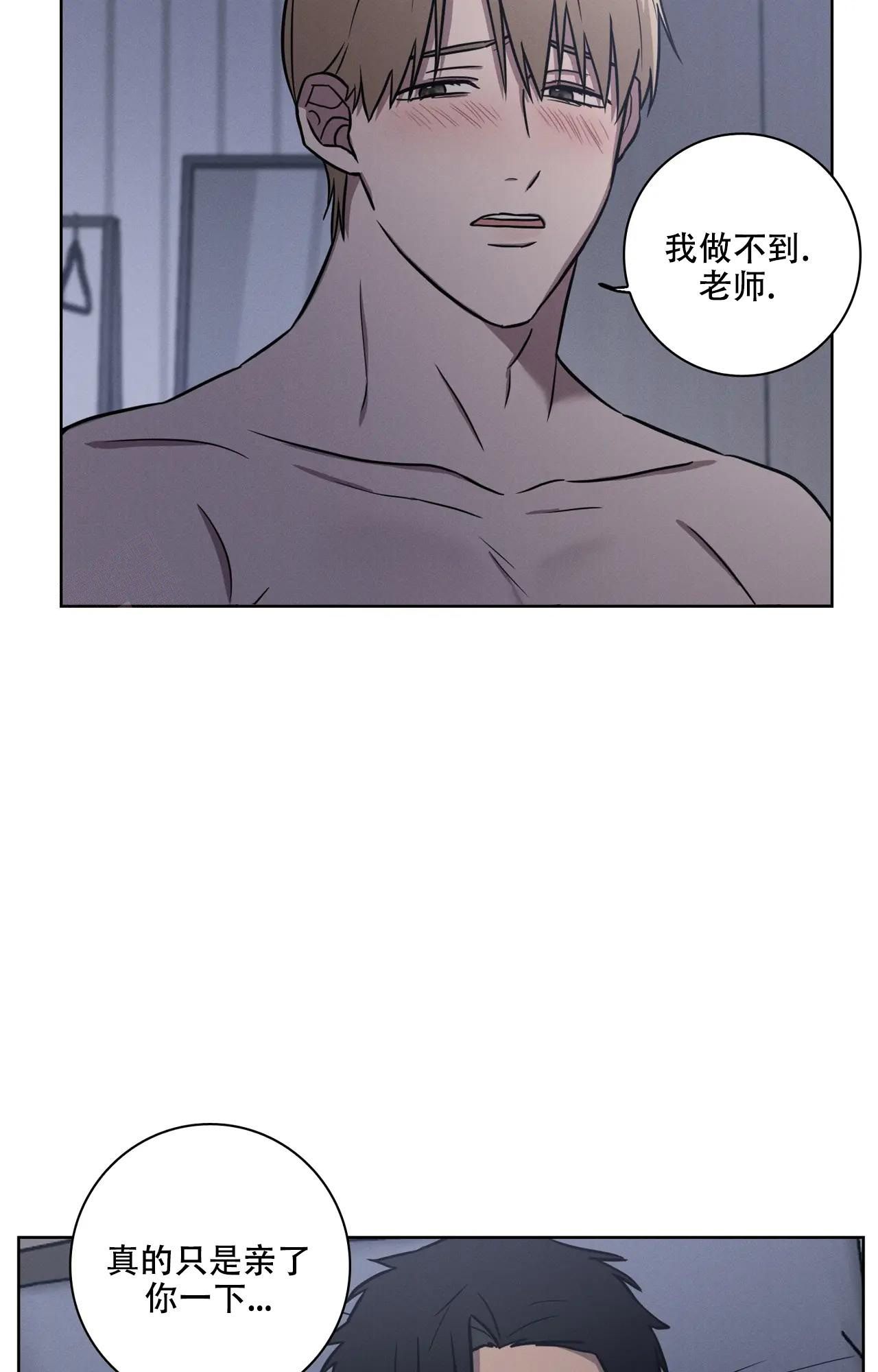 爱的健身房韩剧免费观看漫画,第29话5图