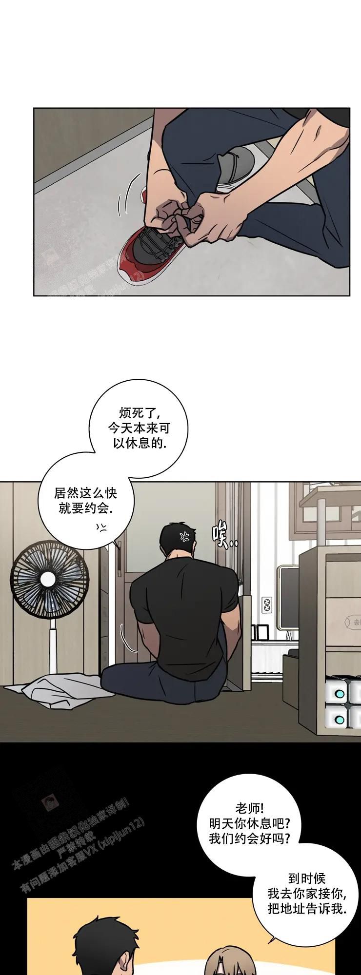 爱的健身房动漫漫画,第23话2图