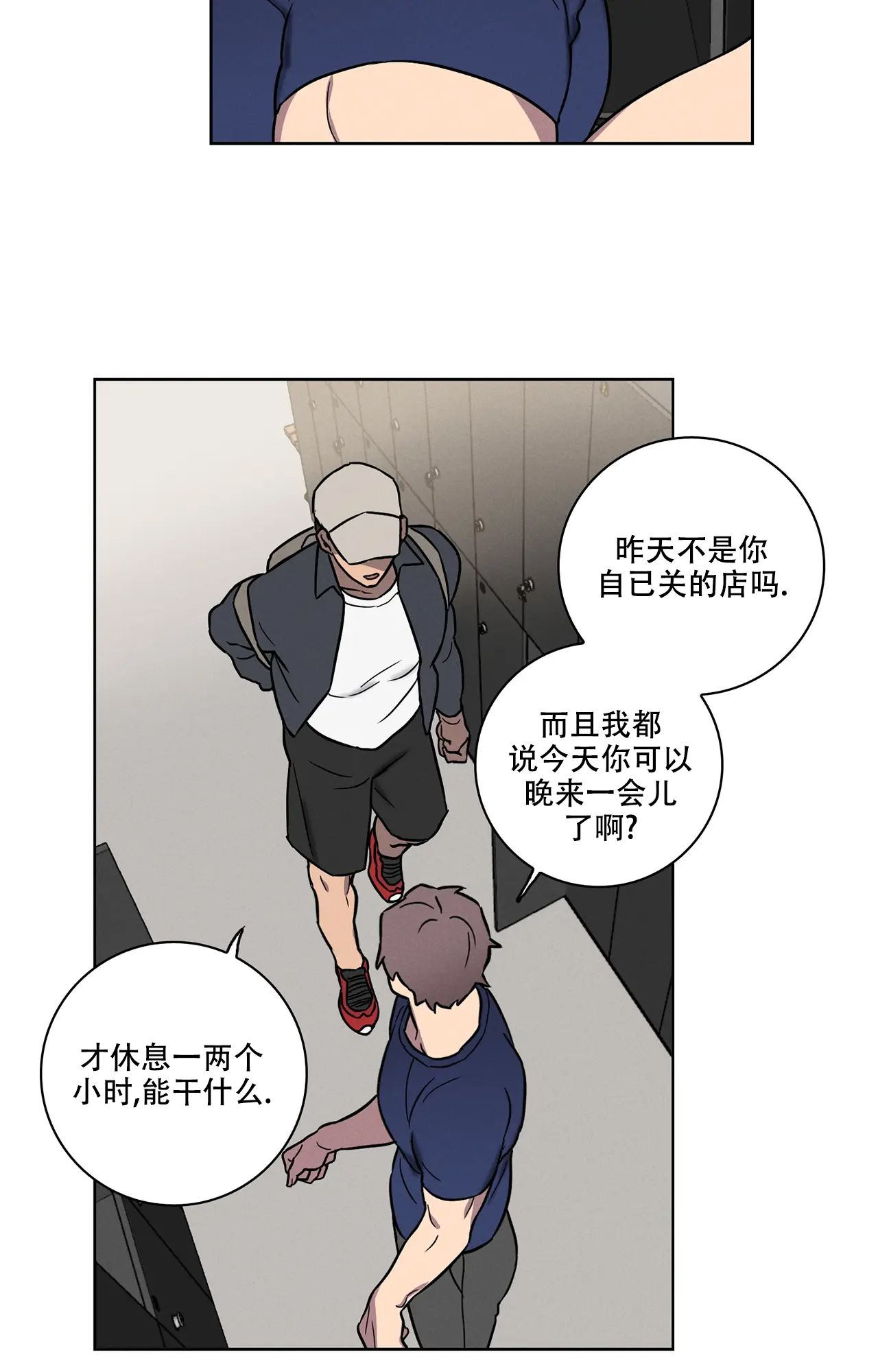 爱的健身房中文在线观看漫画,第3话5图