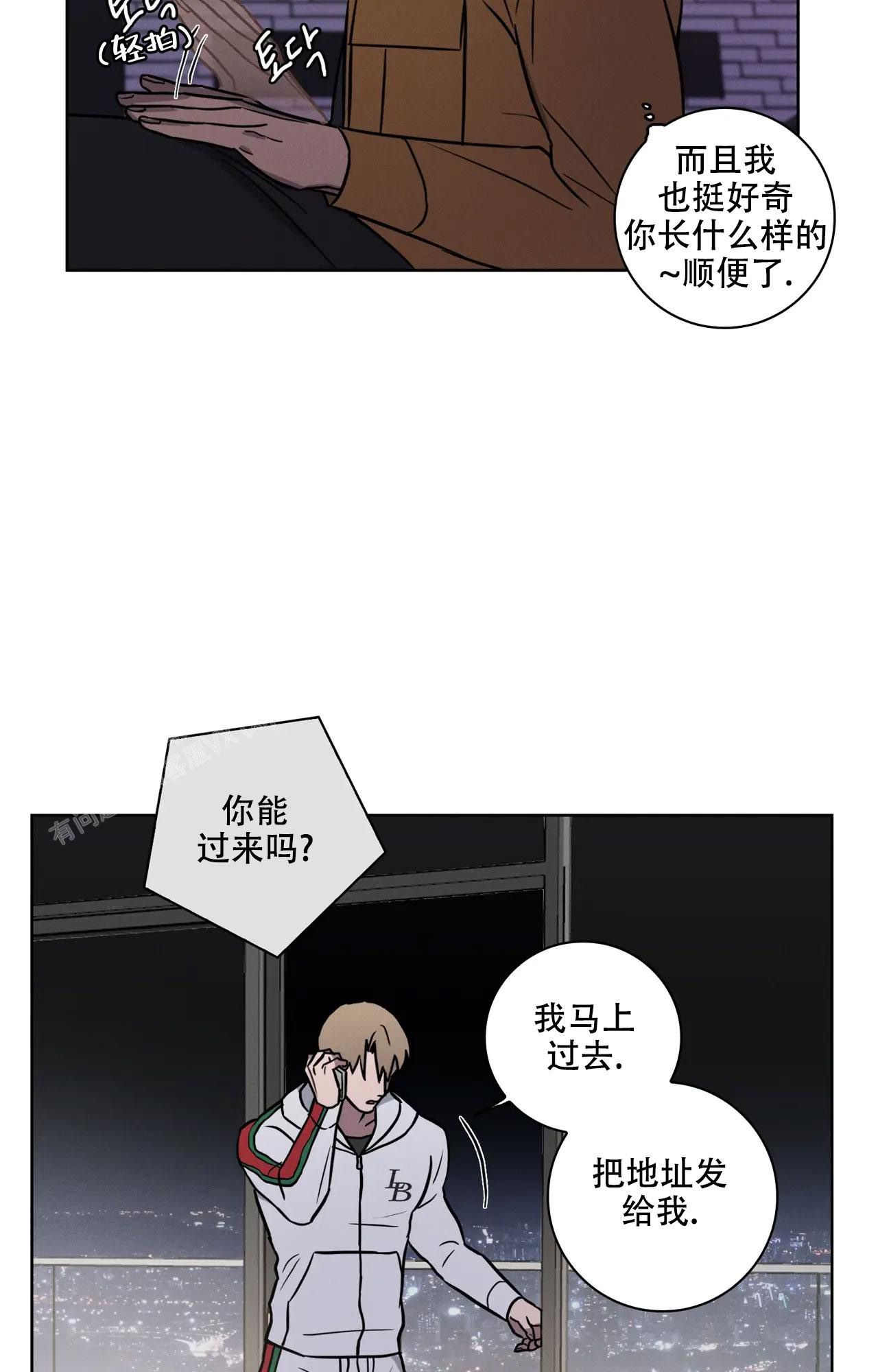 爱的健身房韩剧免费观看漫画,第27话2图