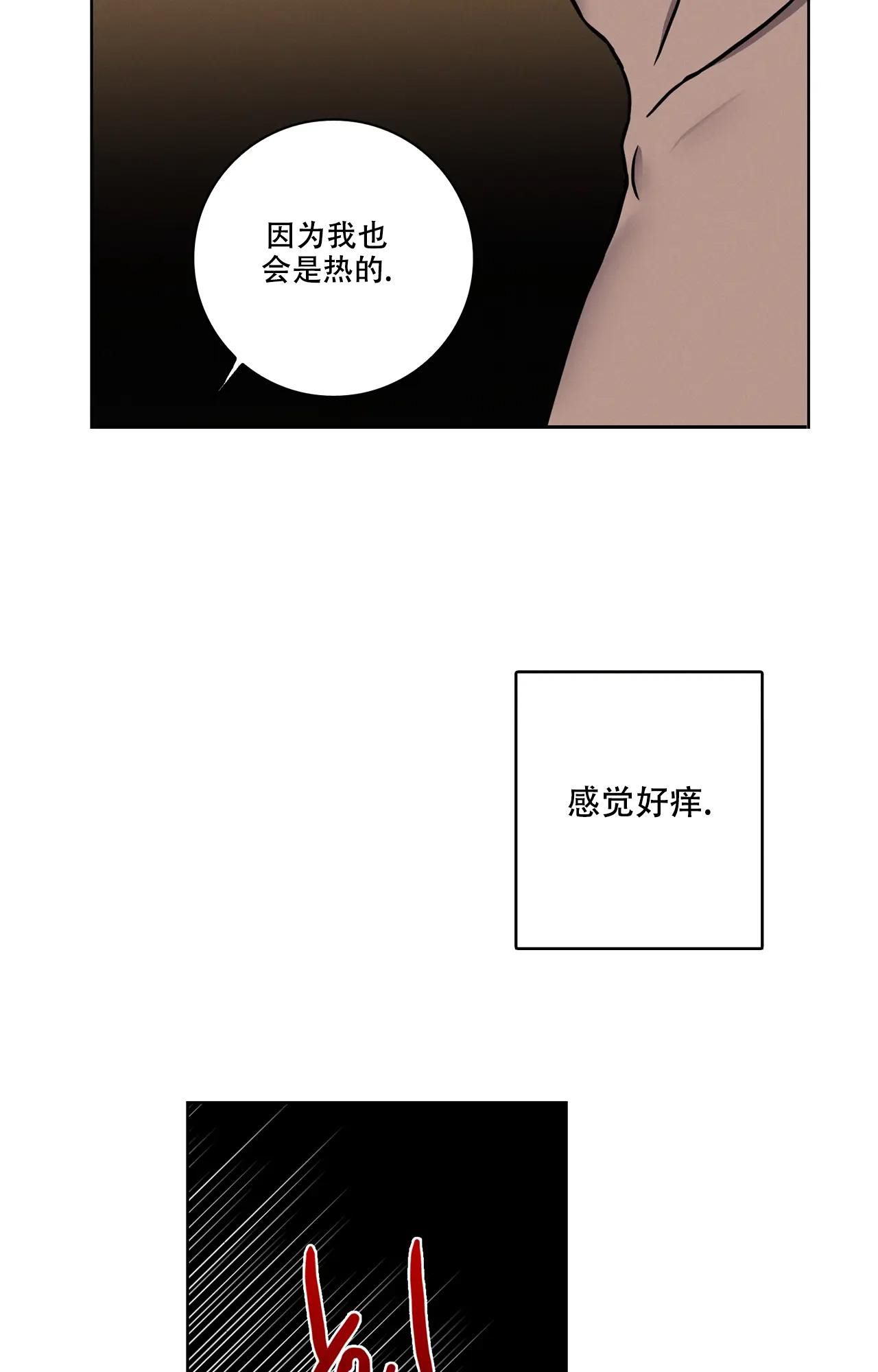 爱的健身房2高清未删减版漫画,第14话4图