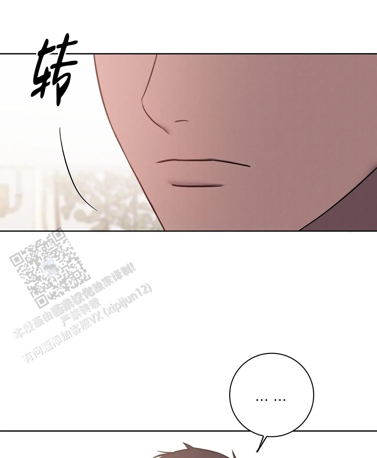 爱的健身房中文在线观看漫画,第66话3图