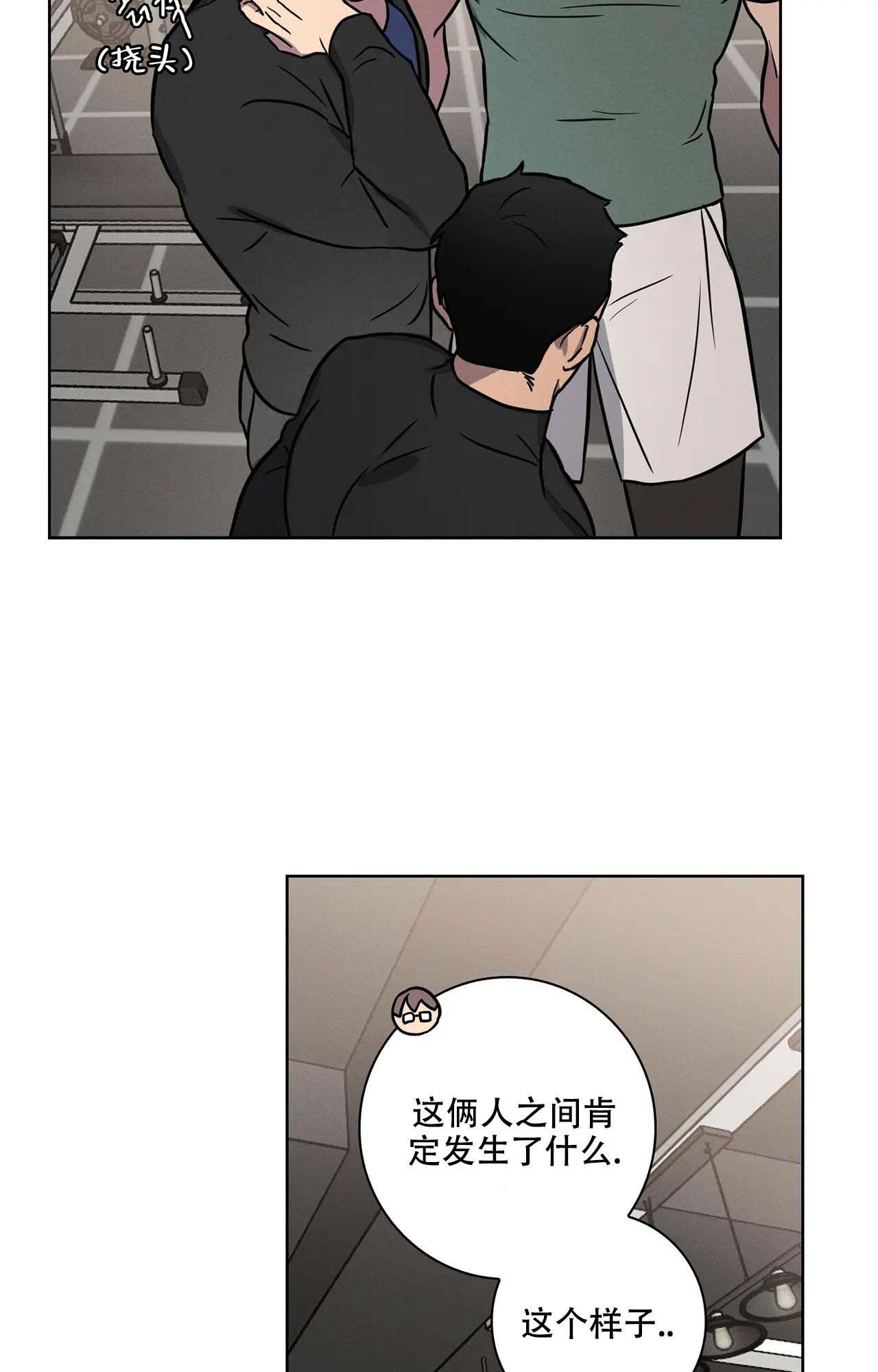 爱的健身房原版漫画,第19话1图