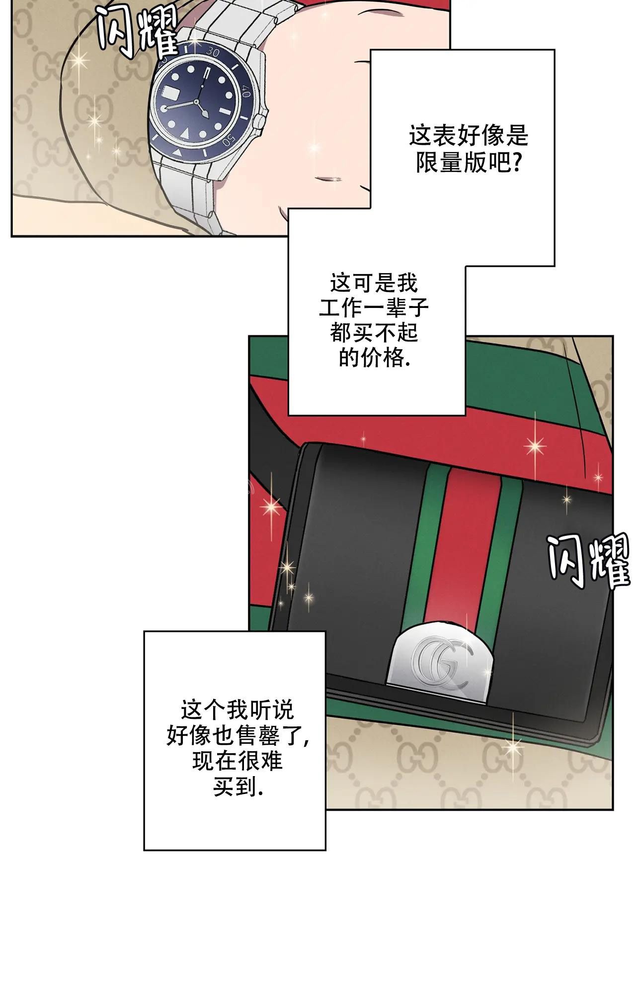 爱的健身房漫画,第4话4图