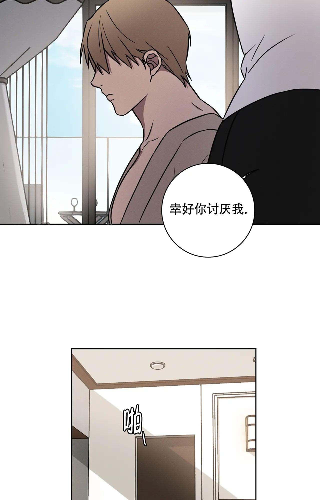 爱的健身房电影免费看漫画,第18话3图