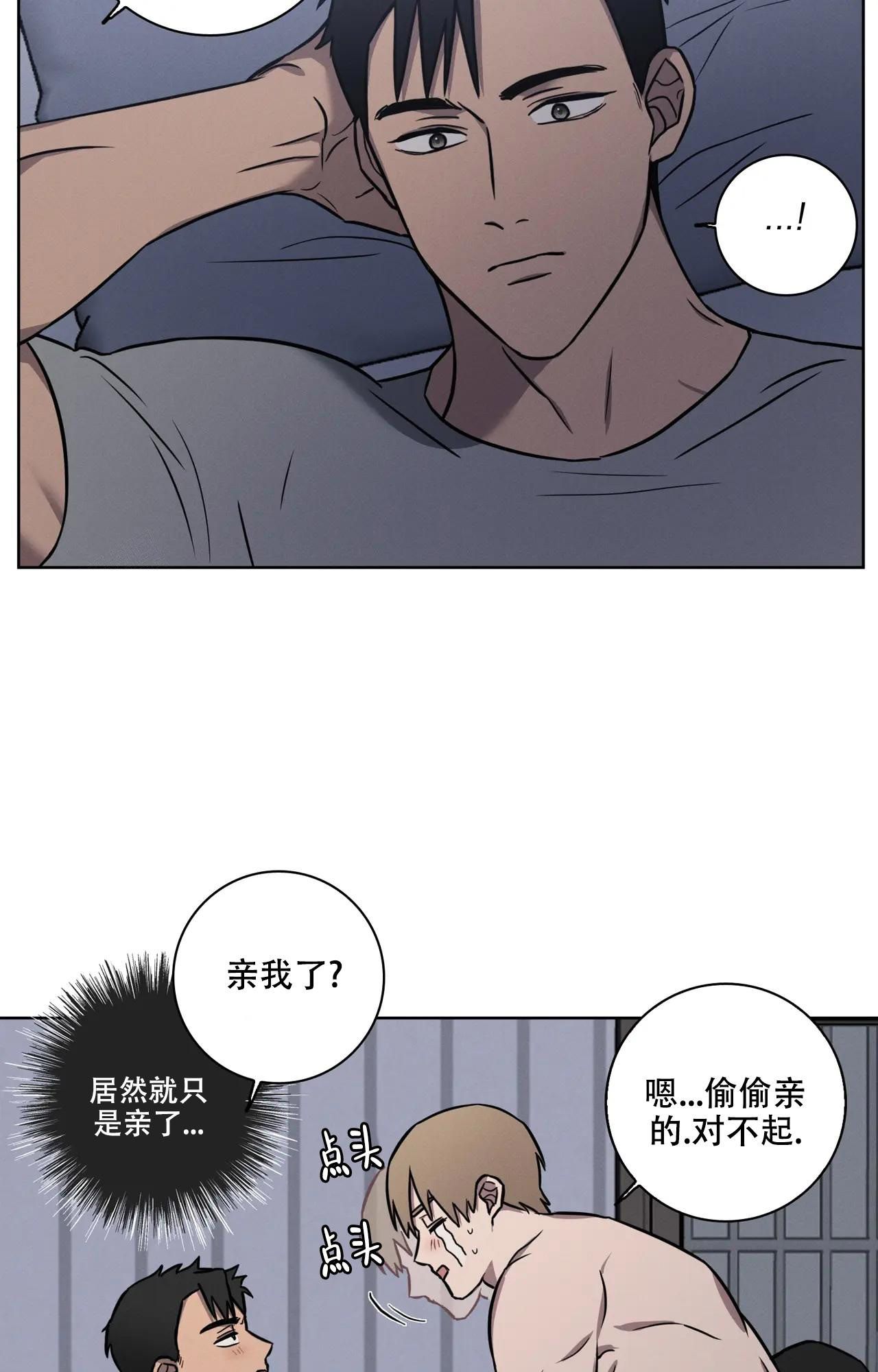 爱的健身房在线观看完整版神马漫画,第29话1图