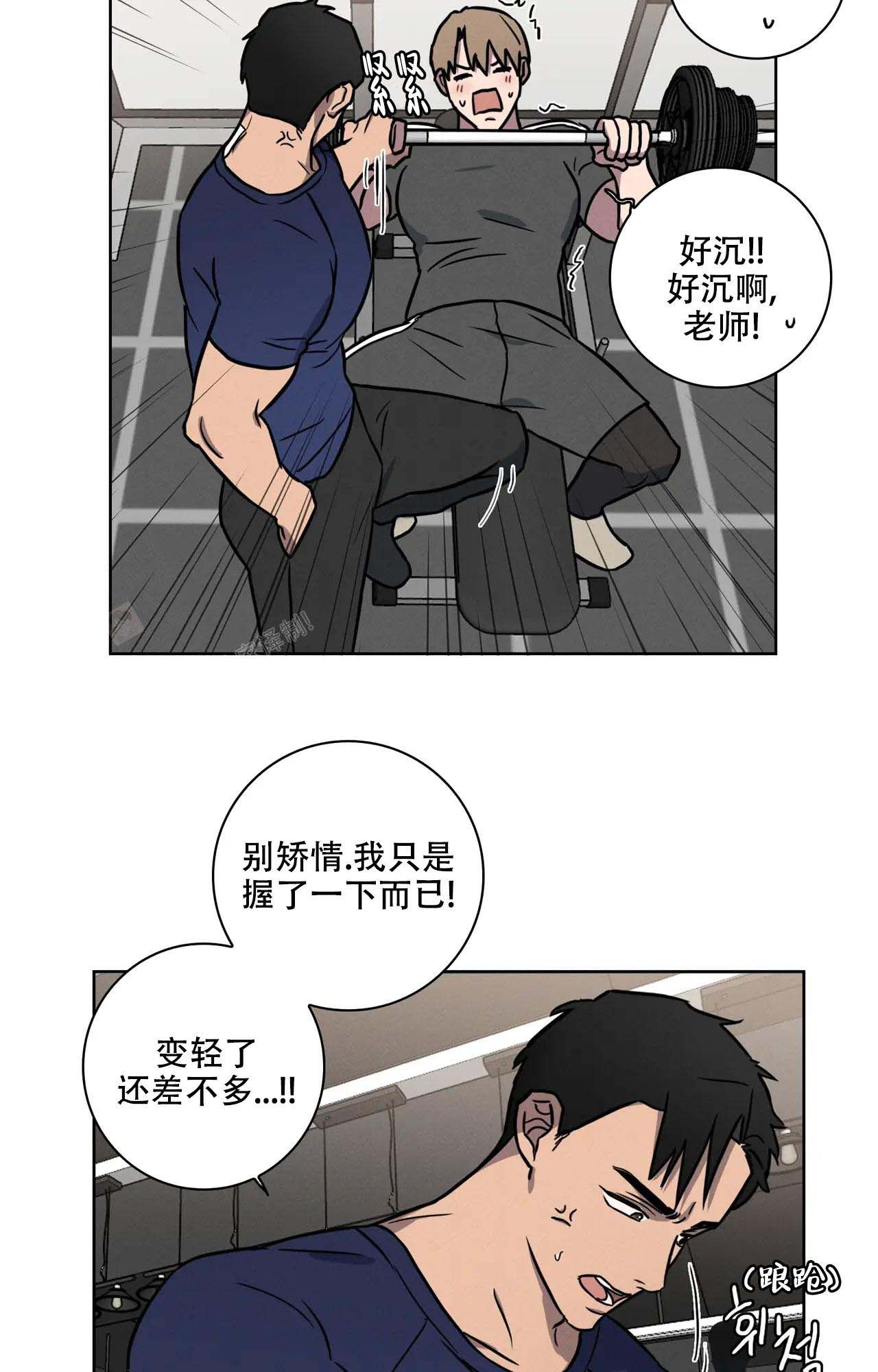 爱的健身房免费观看漫画,第22话4图