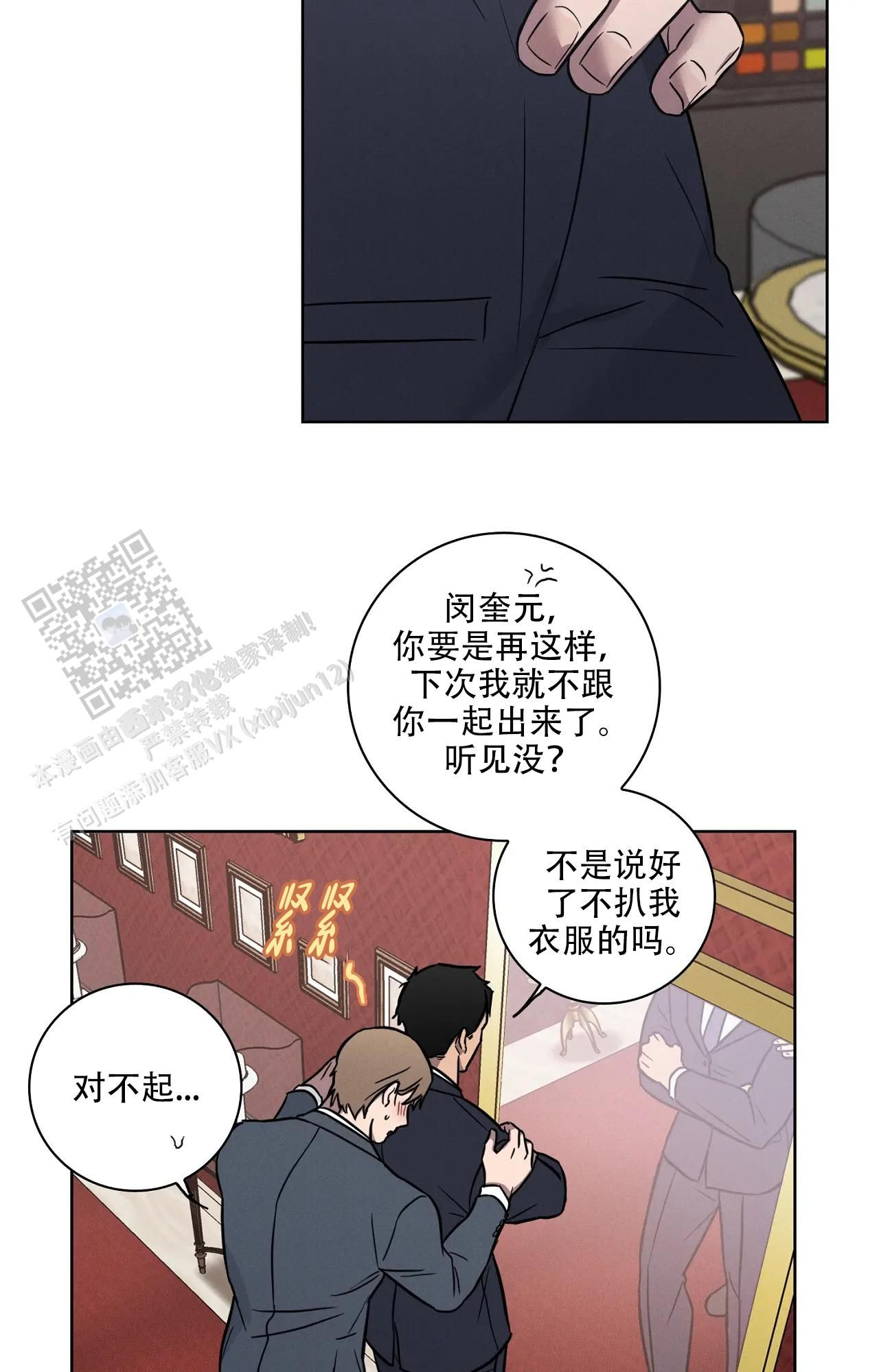 爱的健身房原版漫画,第62话2图