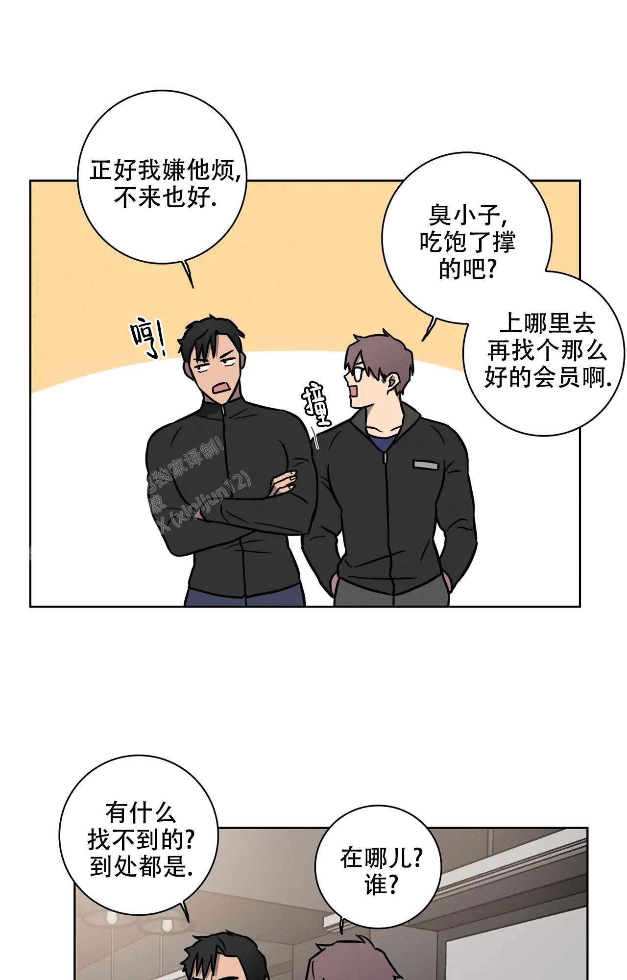 爱的健身房韩国电影漫画,第19话5图