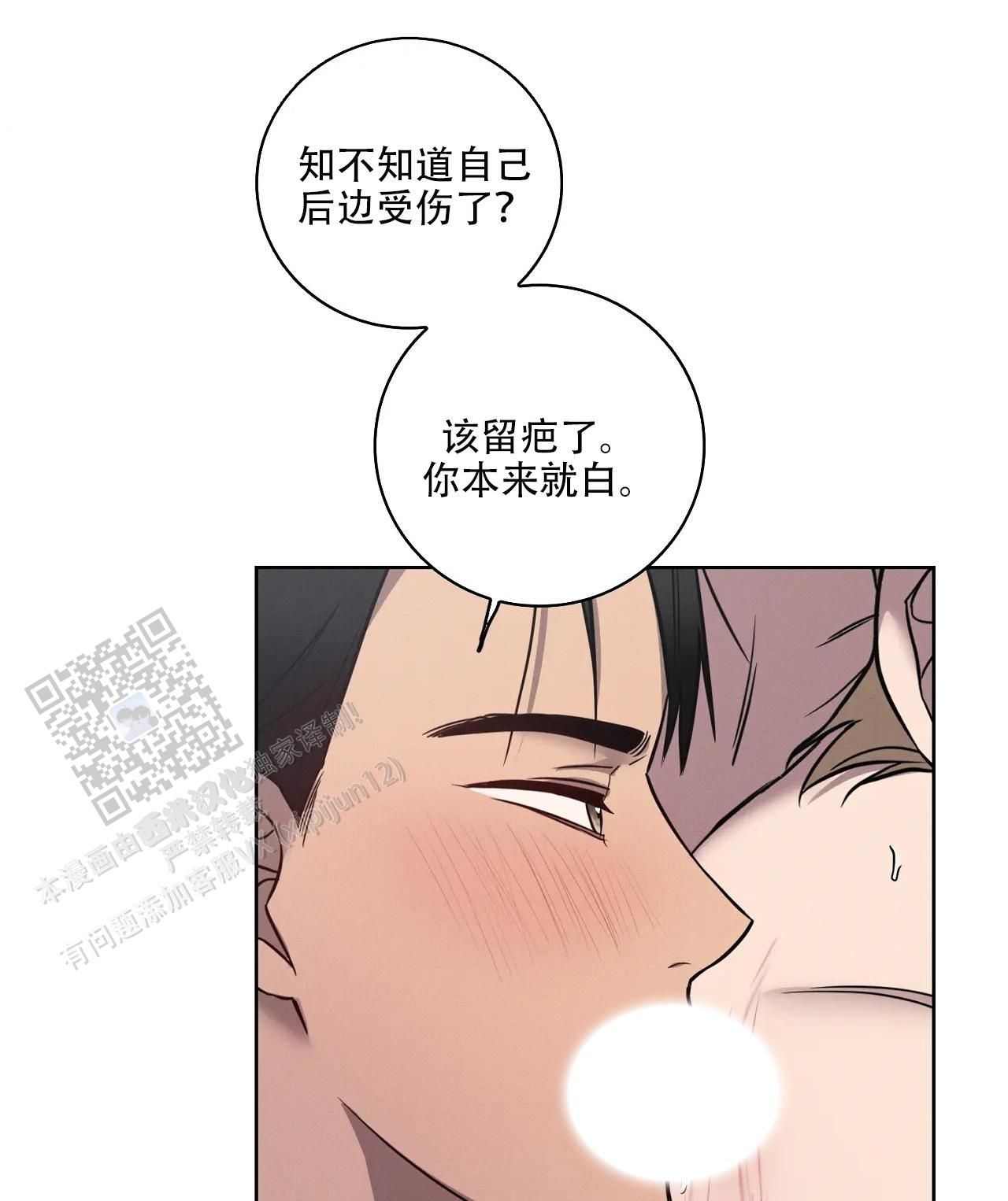 爱的健身房电影免费看漫画,第63话3图