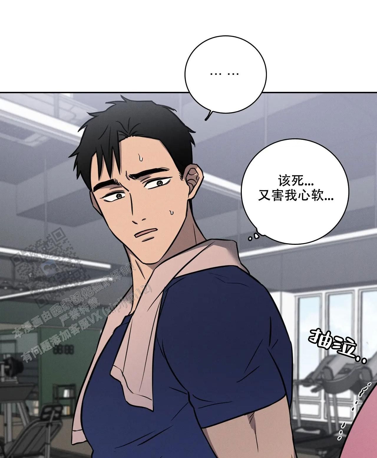 爱的健身房韩剧免费观看漫画,第41话3图