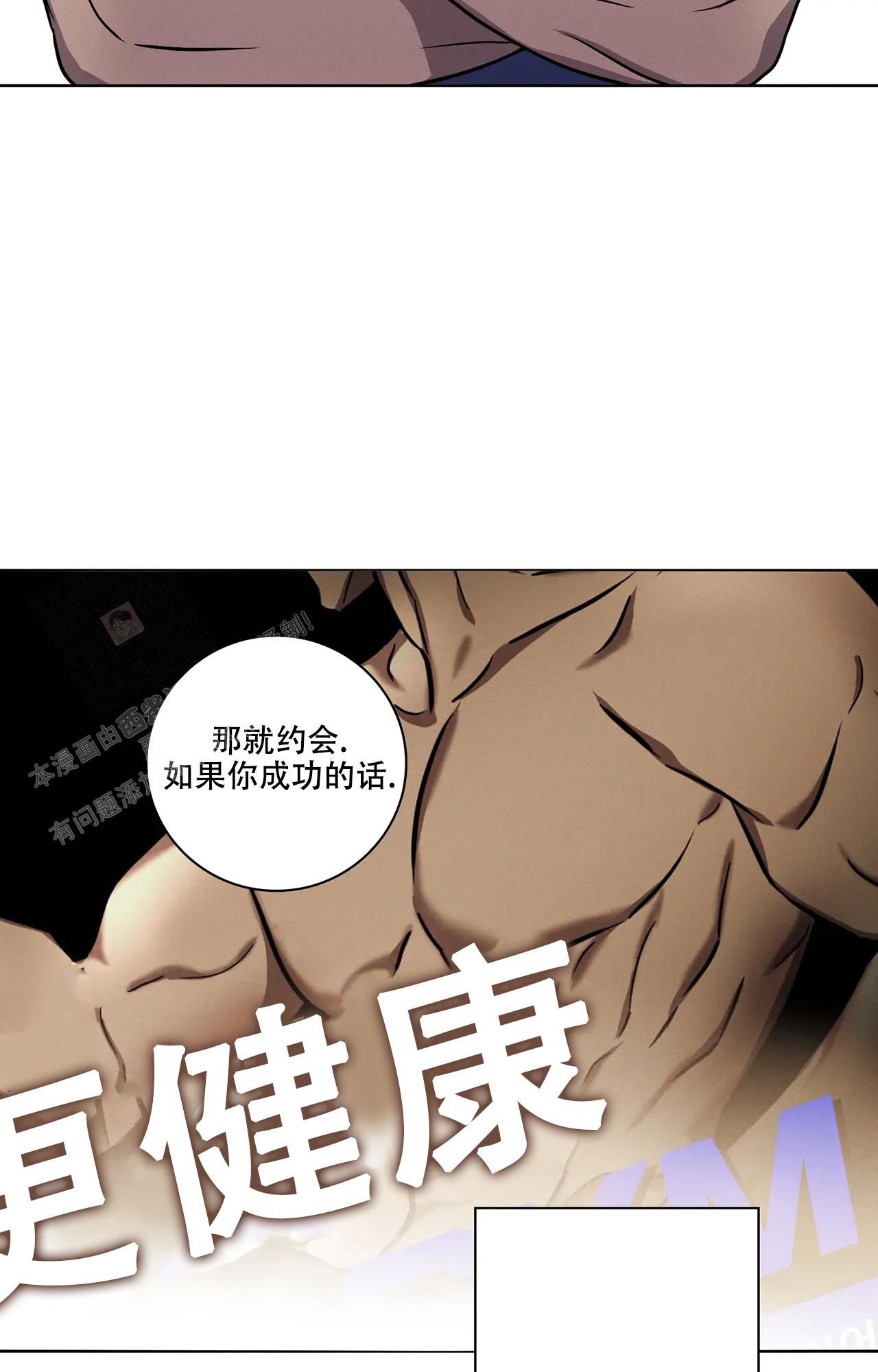 爱的健身房在线观看韩国电影免费版漫画,第6话3图